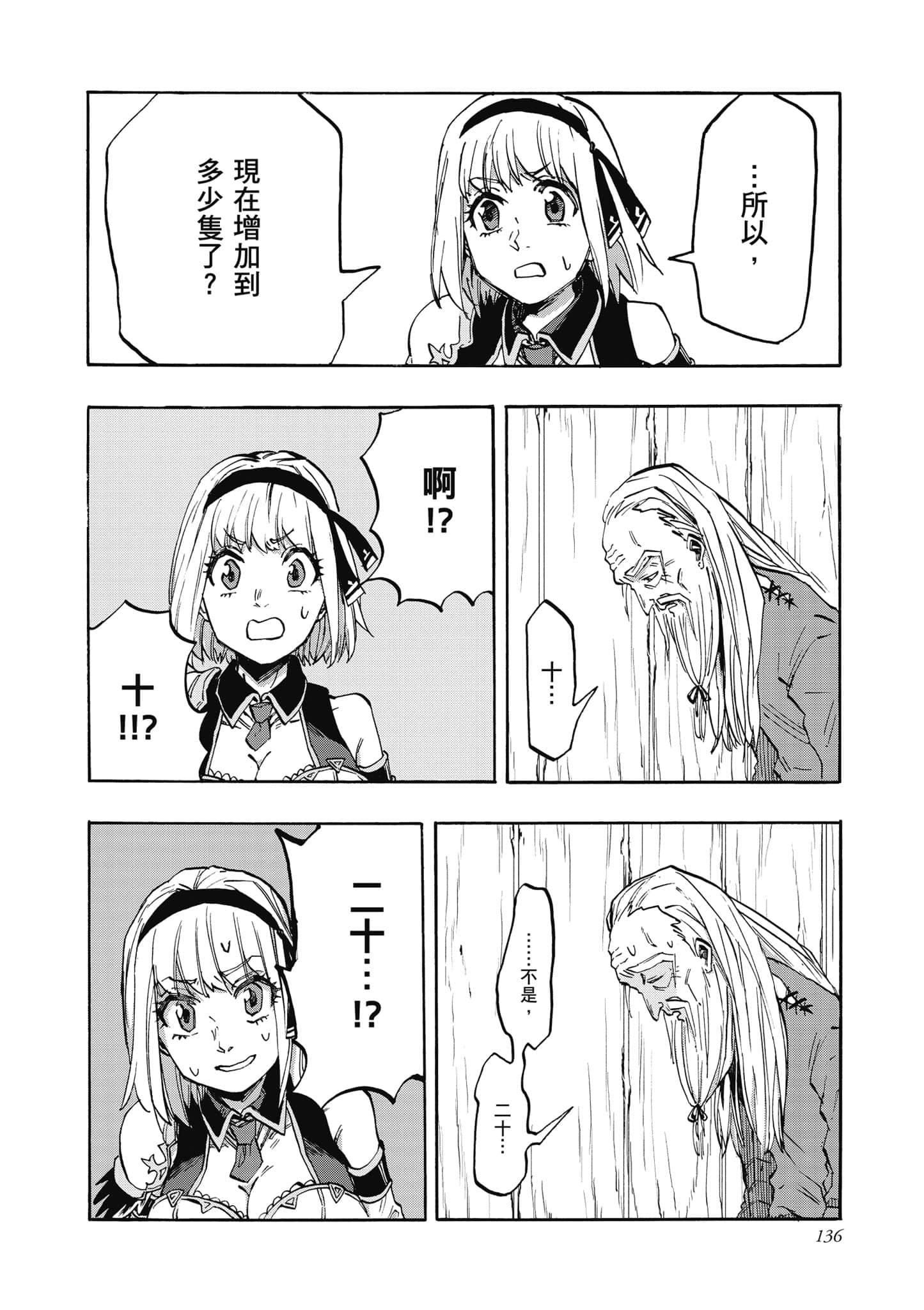 第 137 页