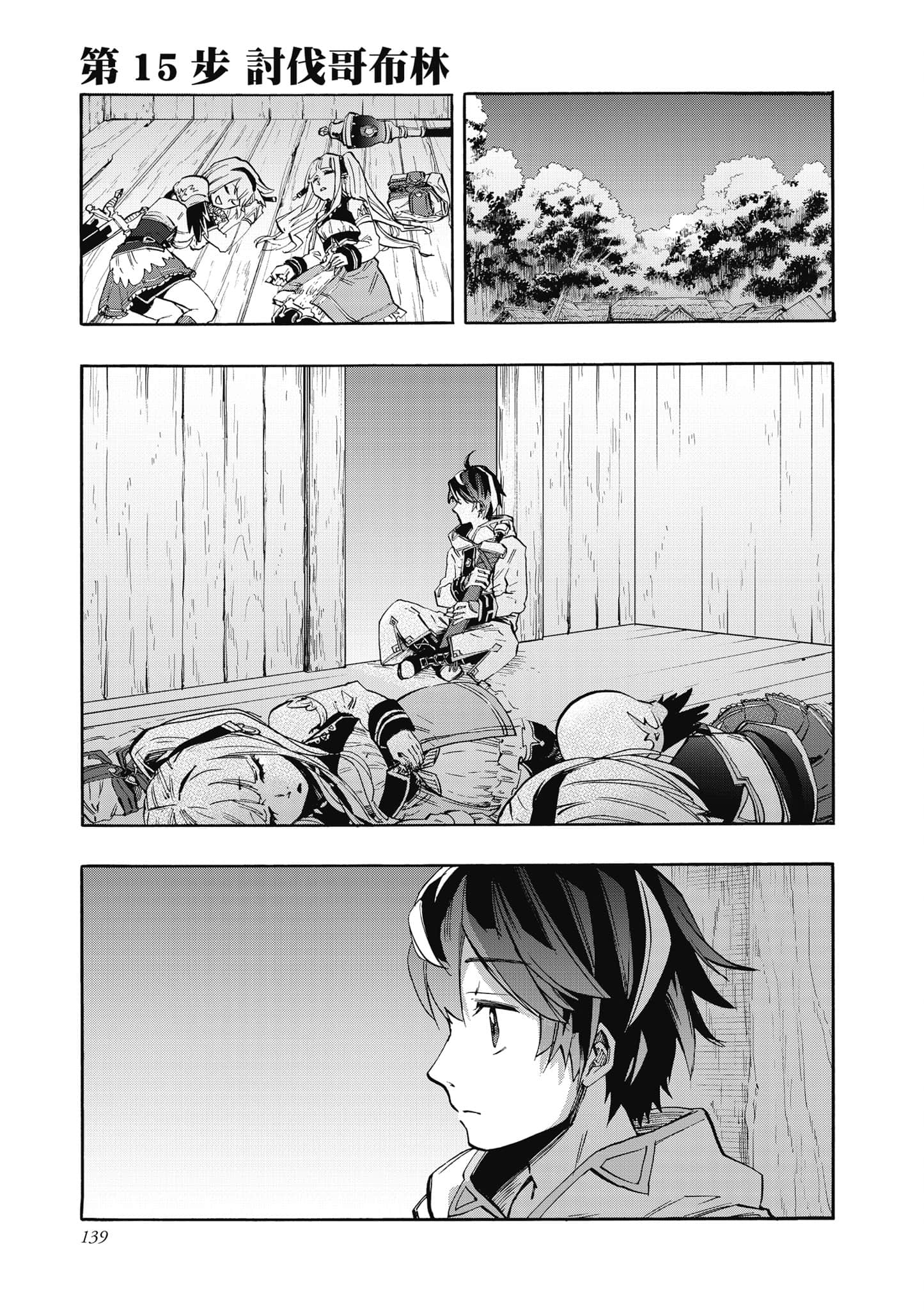 第 140 页