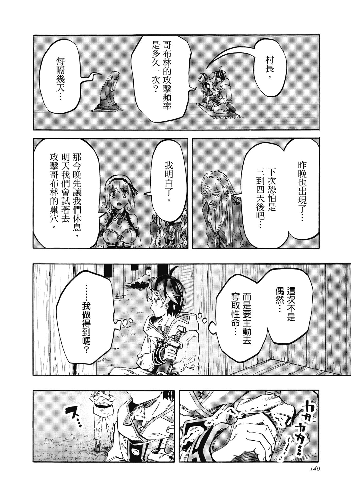 第 141 页