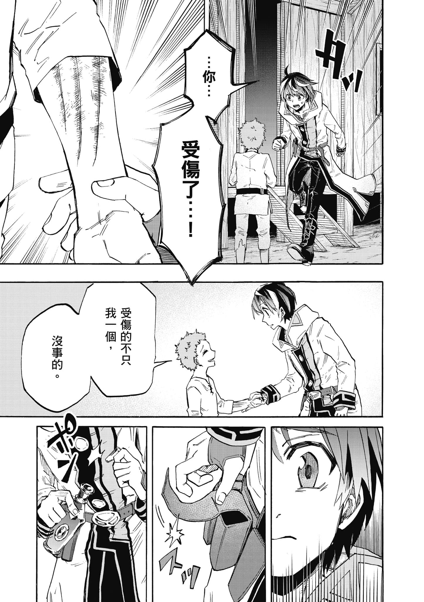 第 144 页