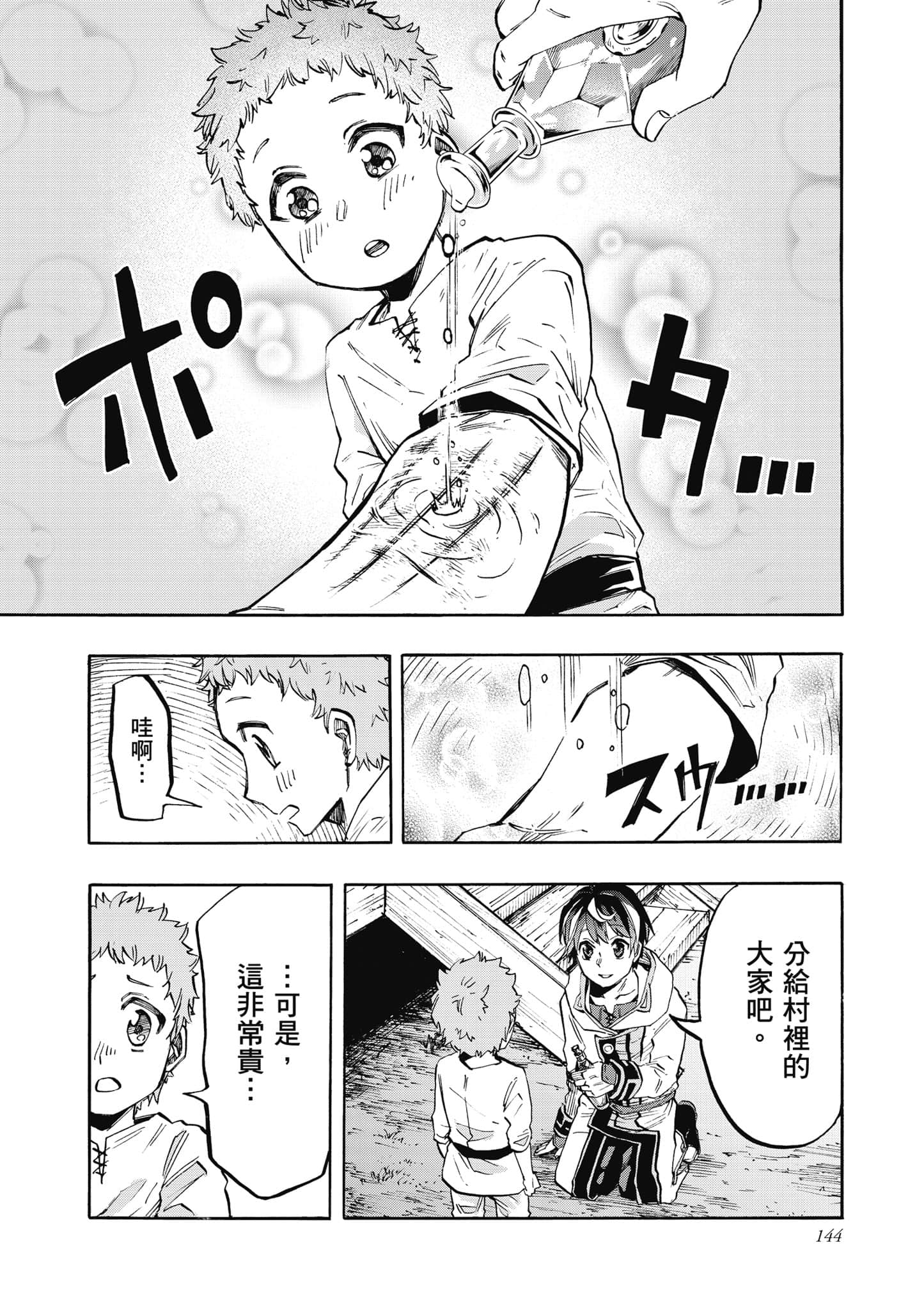 第 145 页