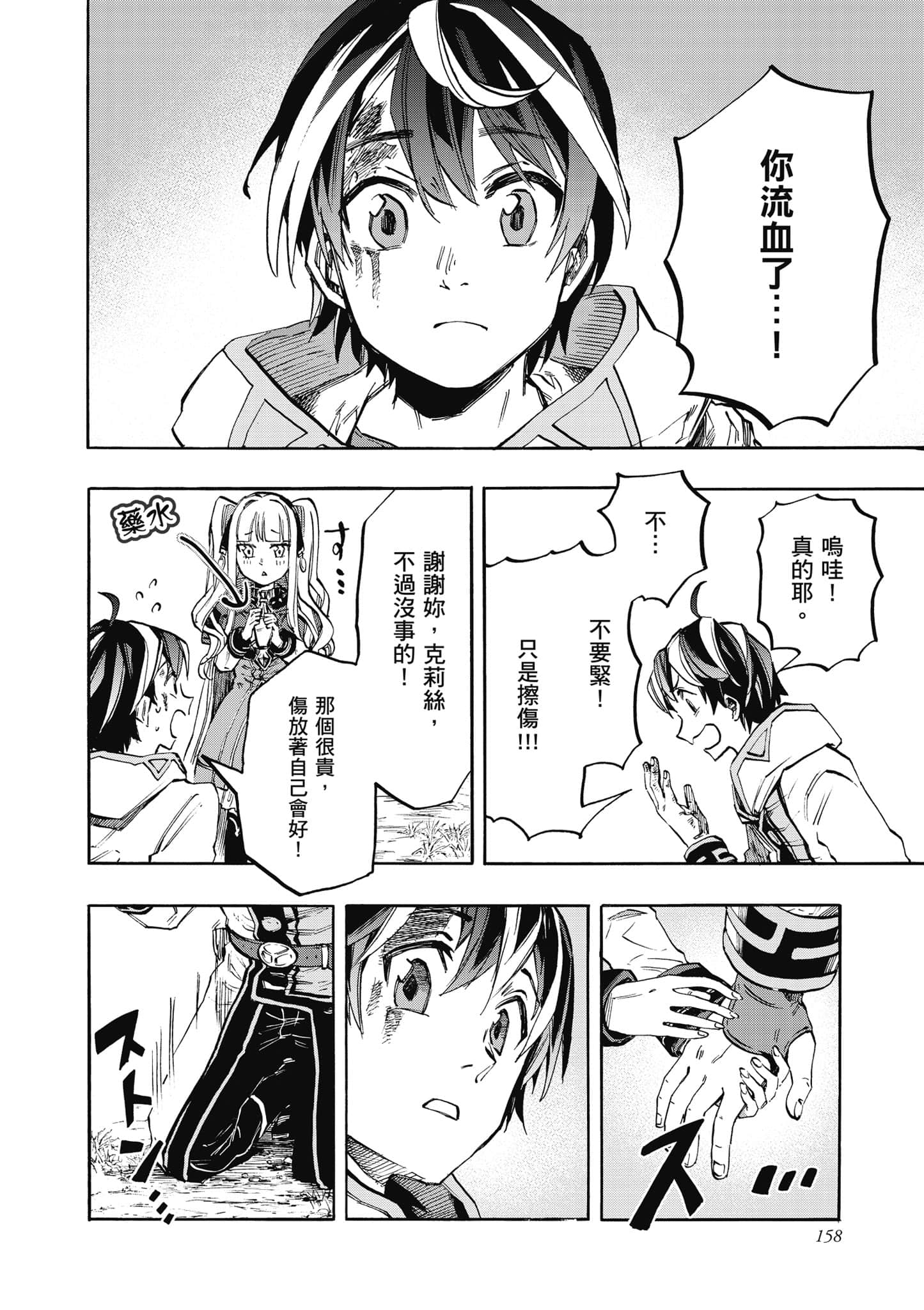 第 159 页