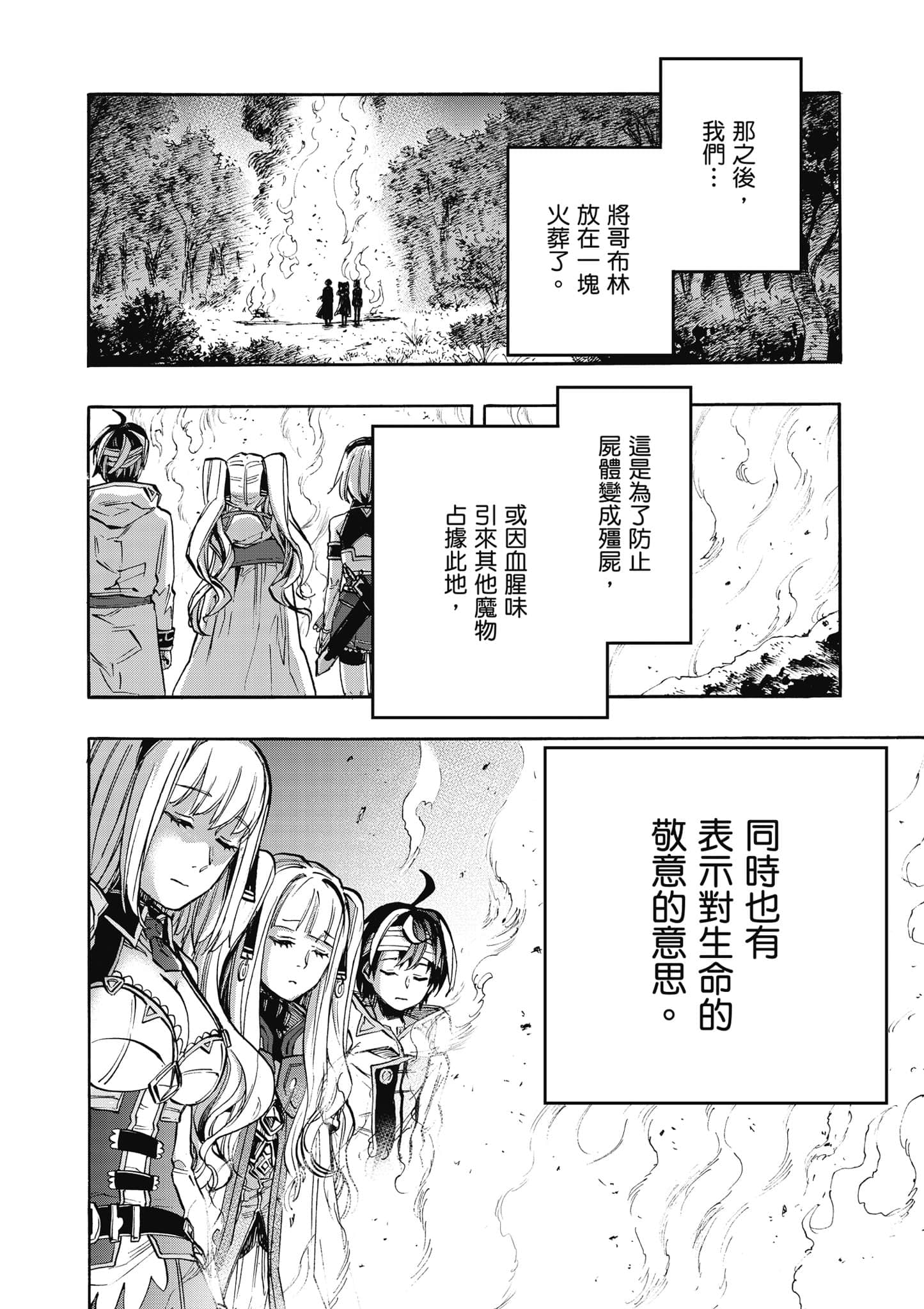 第 161 页