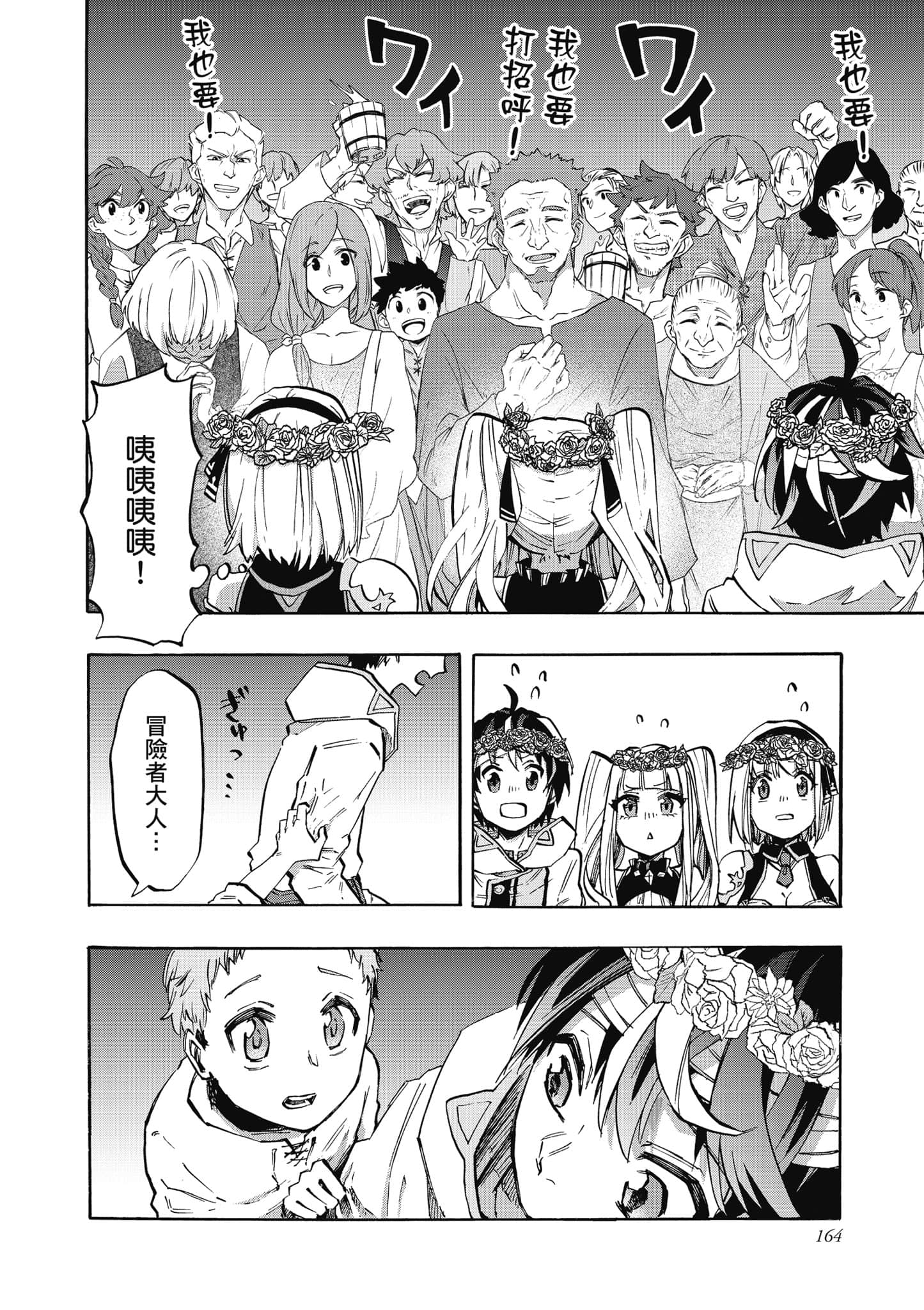 第 165 页