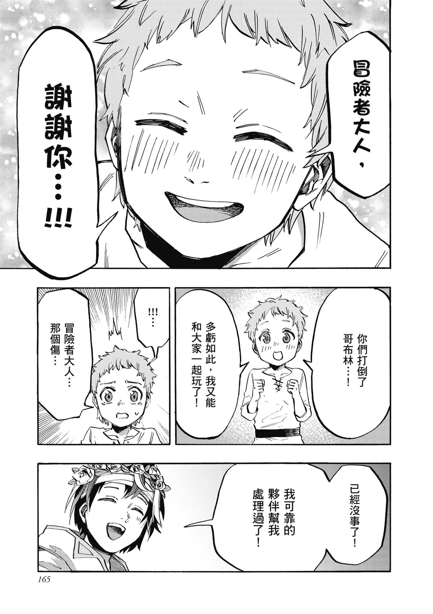第 166 页