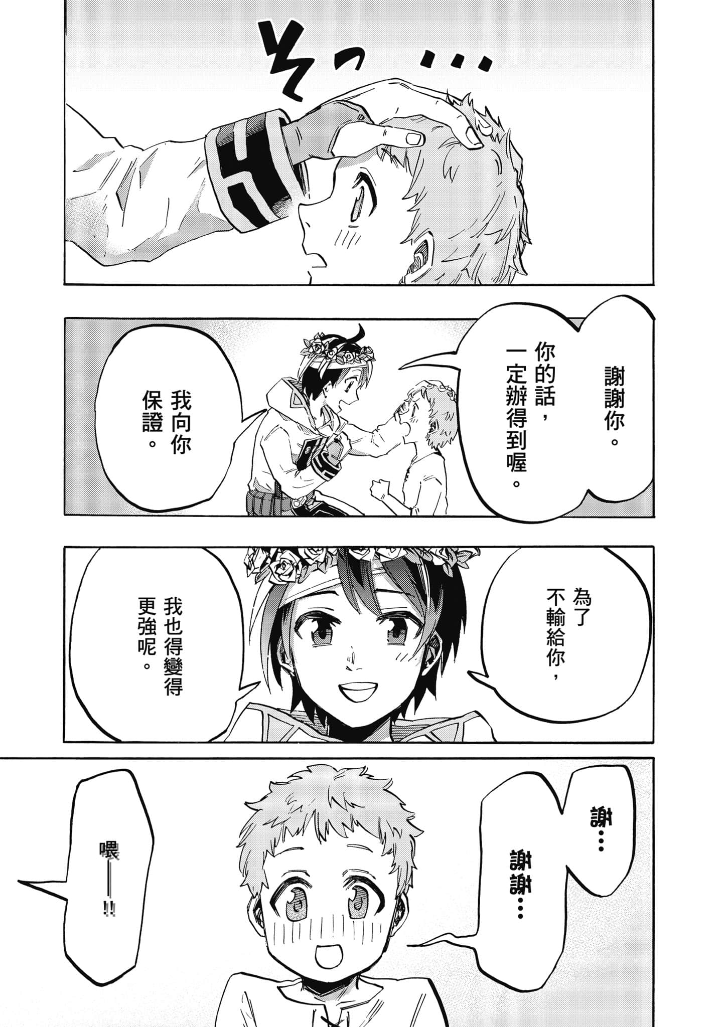 第 168 页
