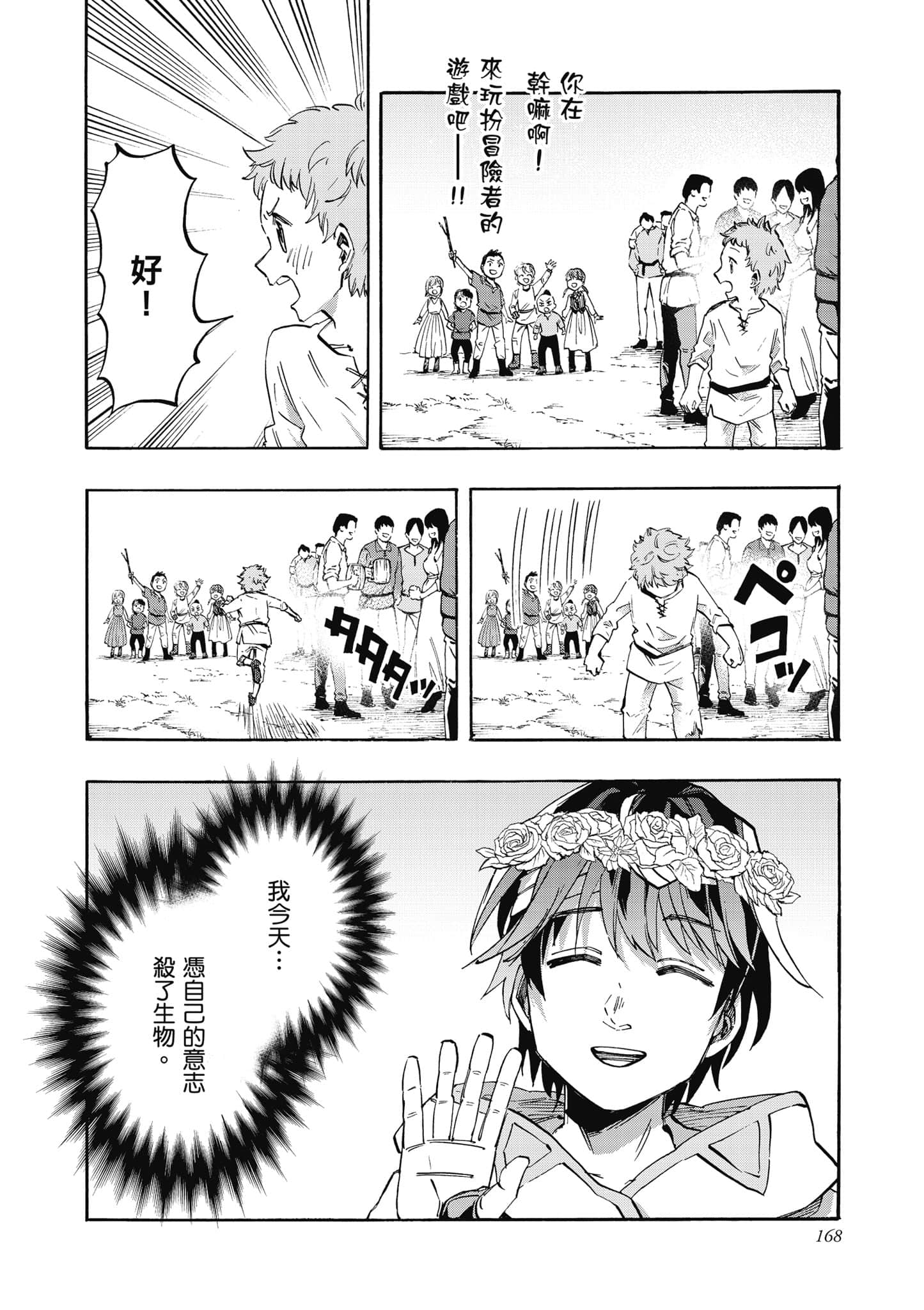 第 169 页
