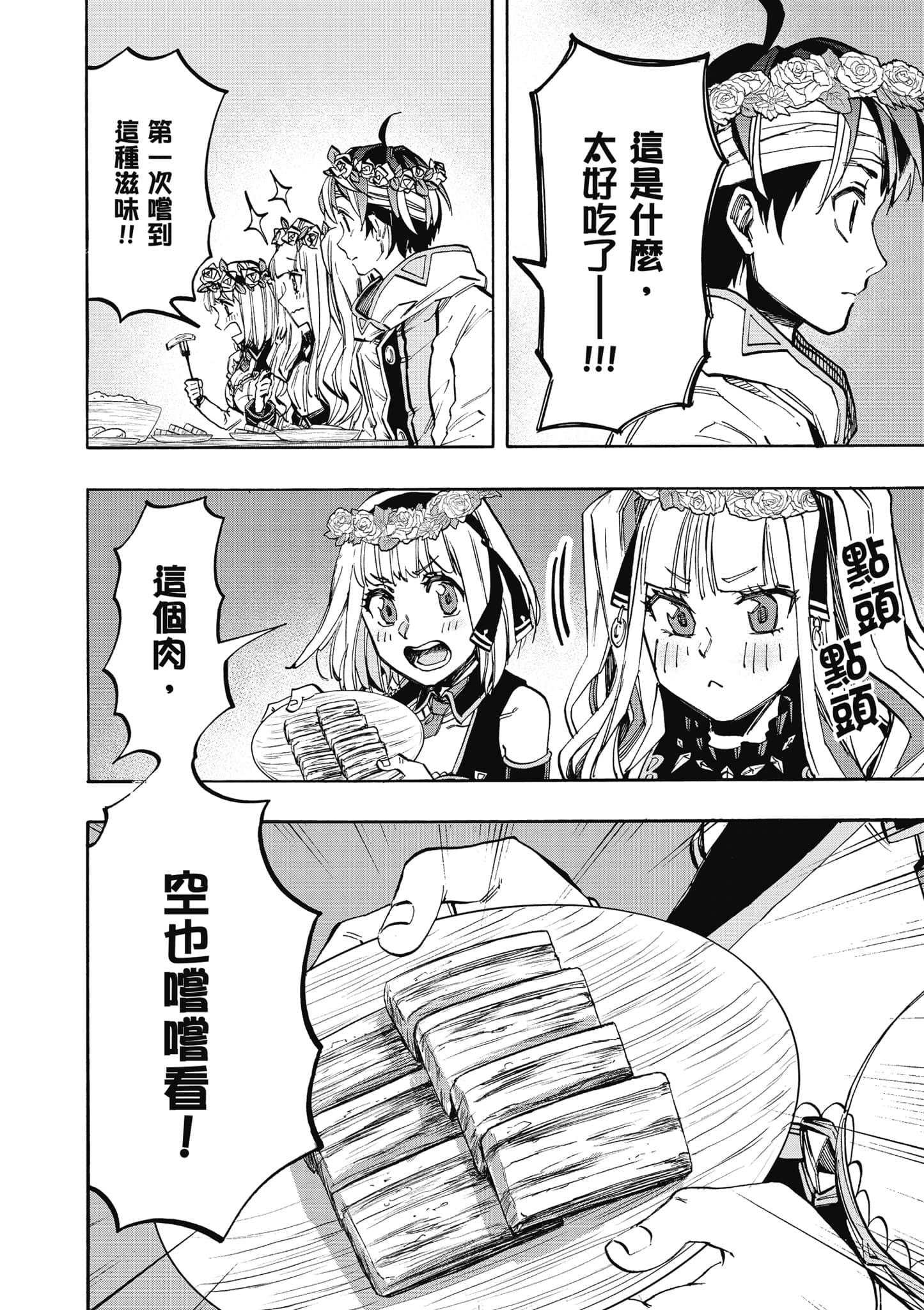 第 171 页