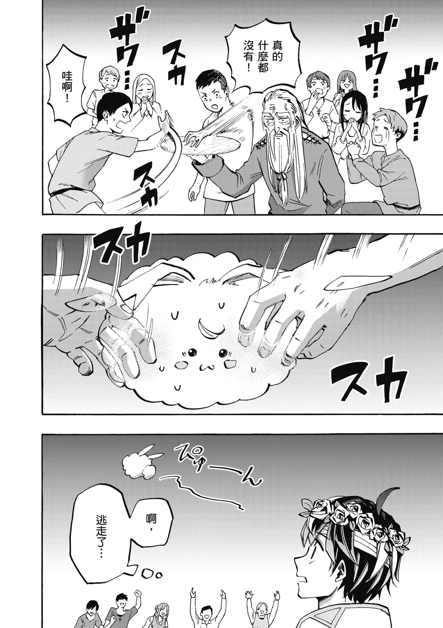 第 177 页