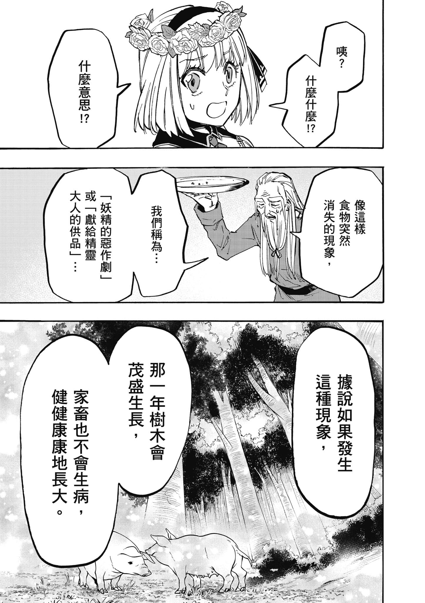 第 178 页