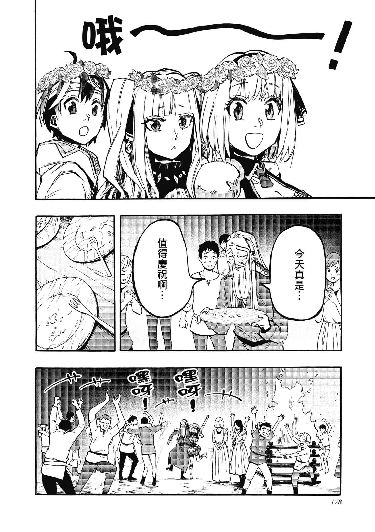 第 179 页