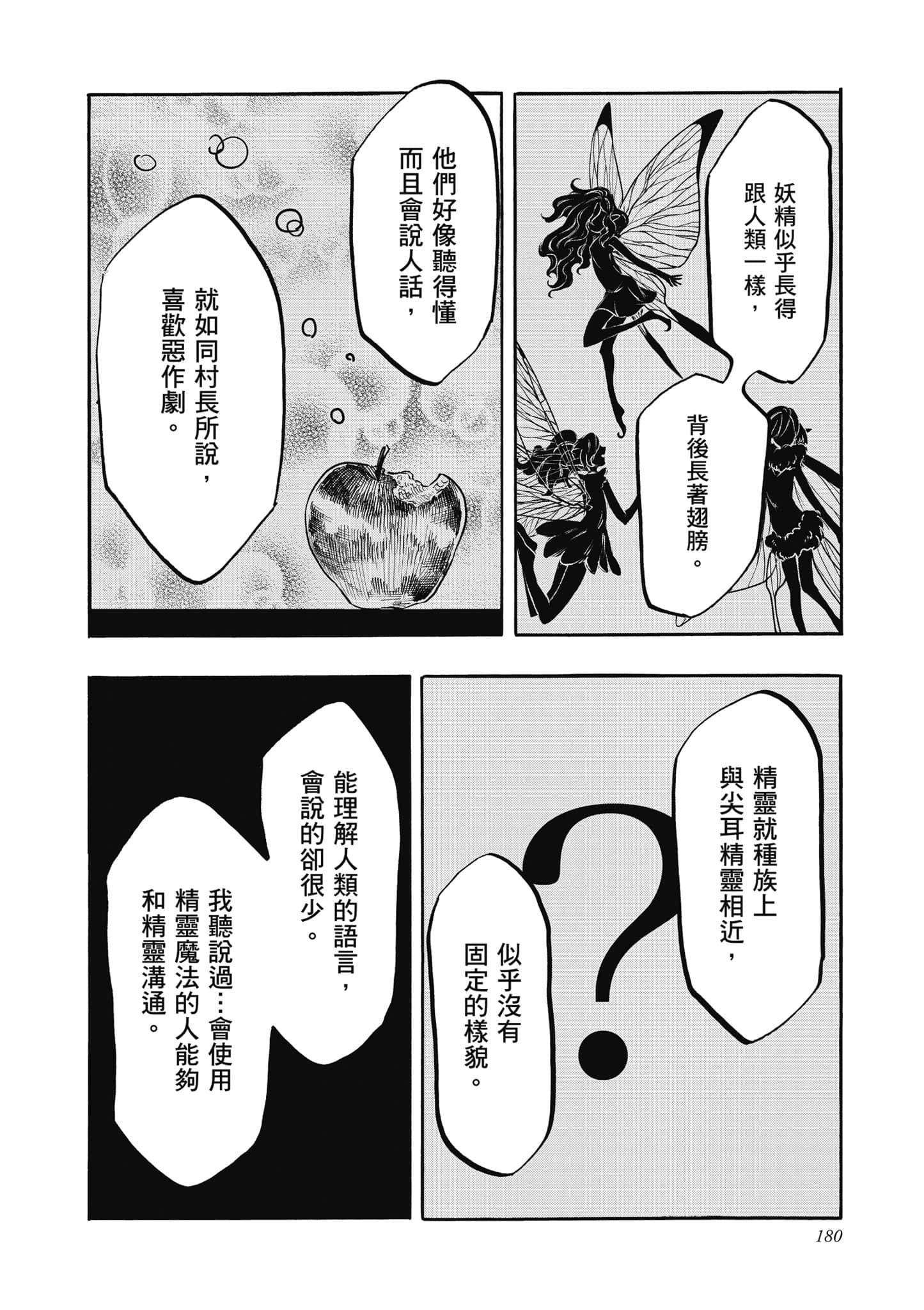 第 181 页