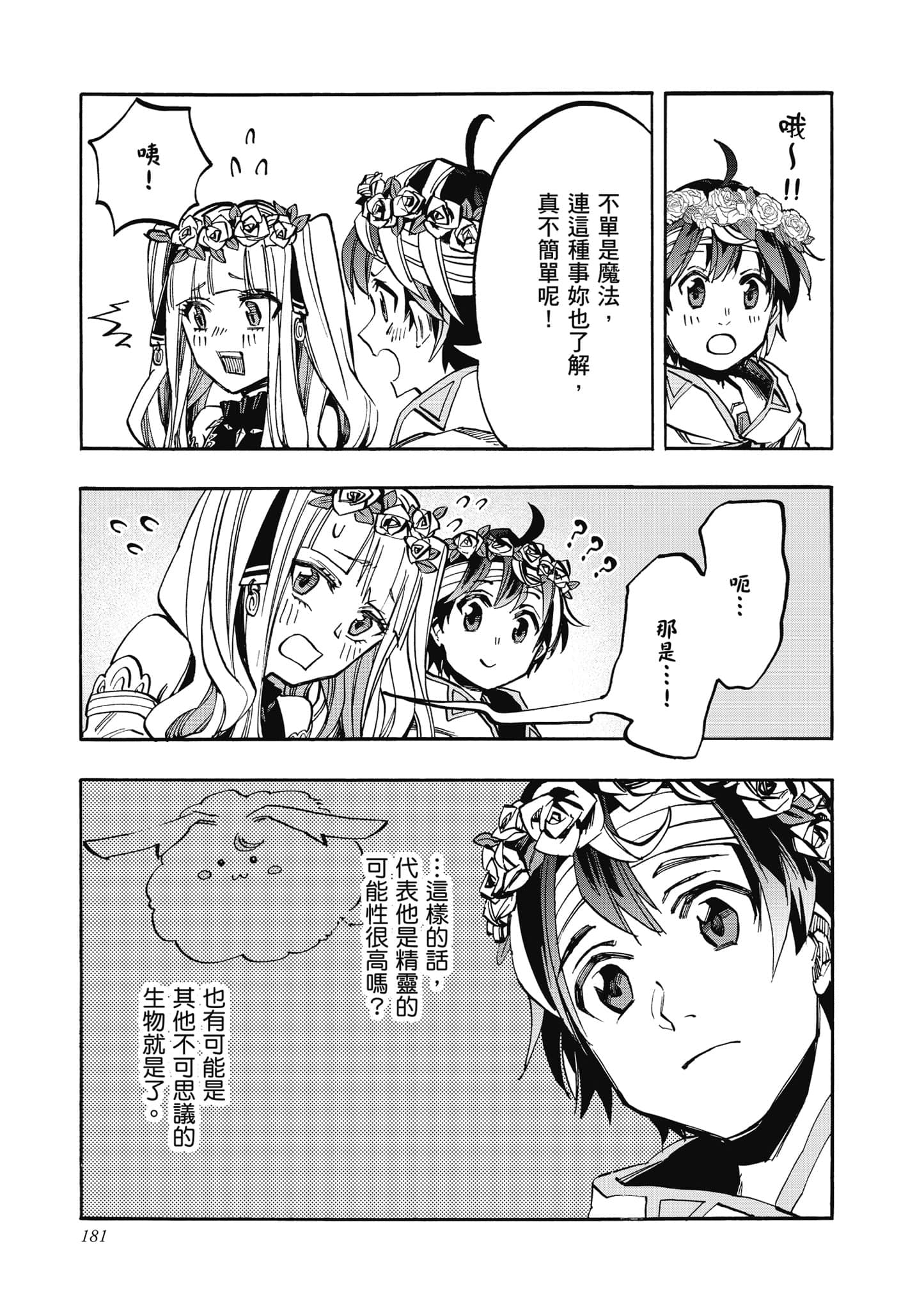 第 182 页