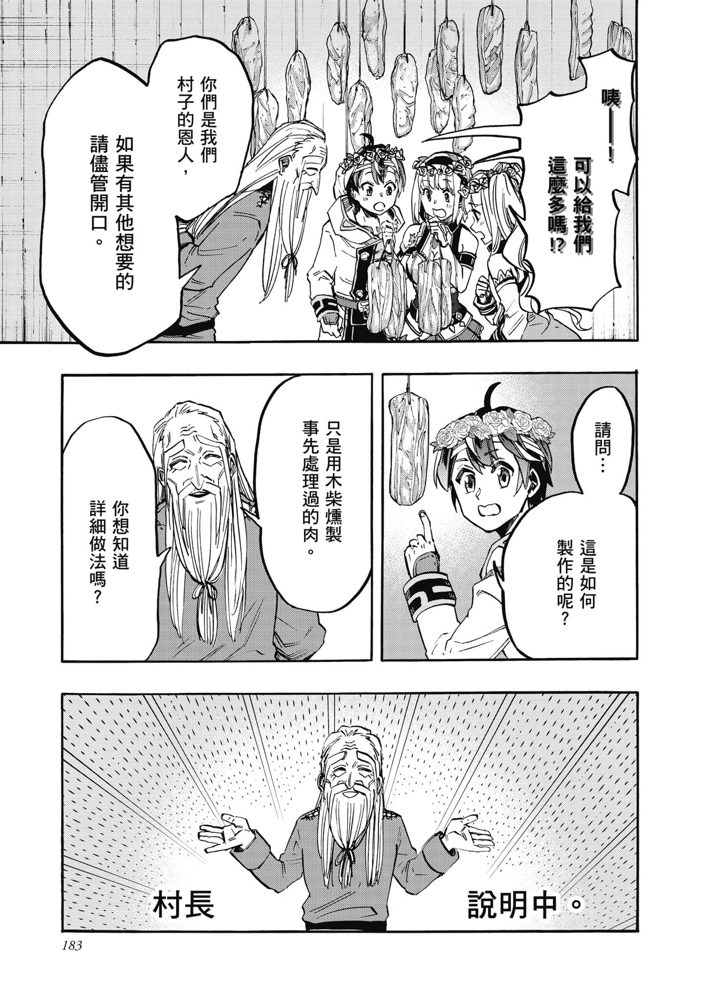 第 184 页