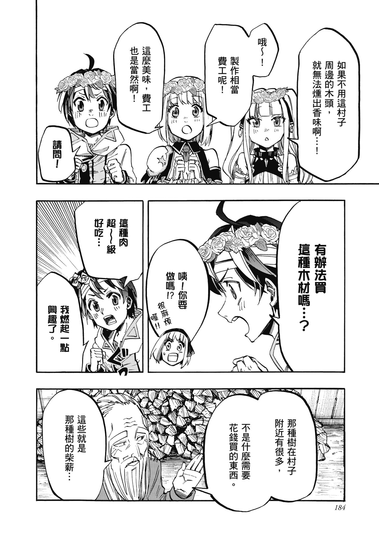 第 185 页