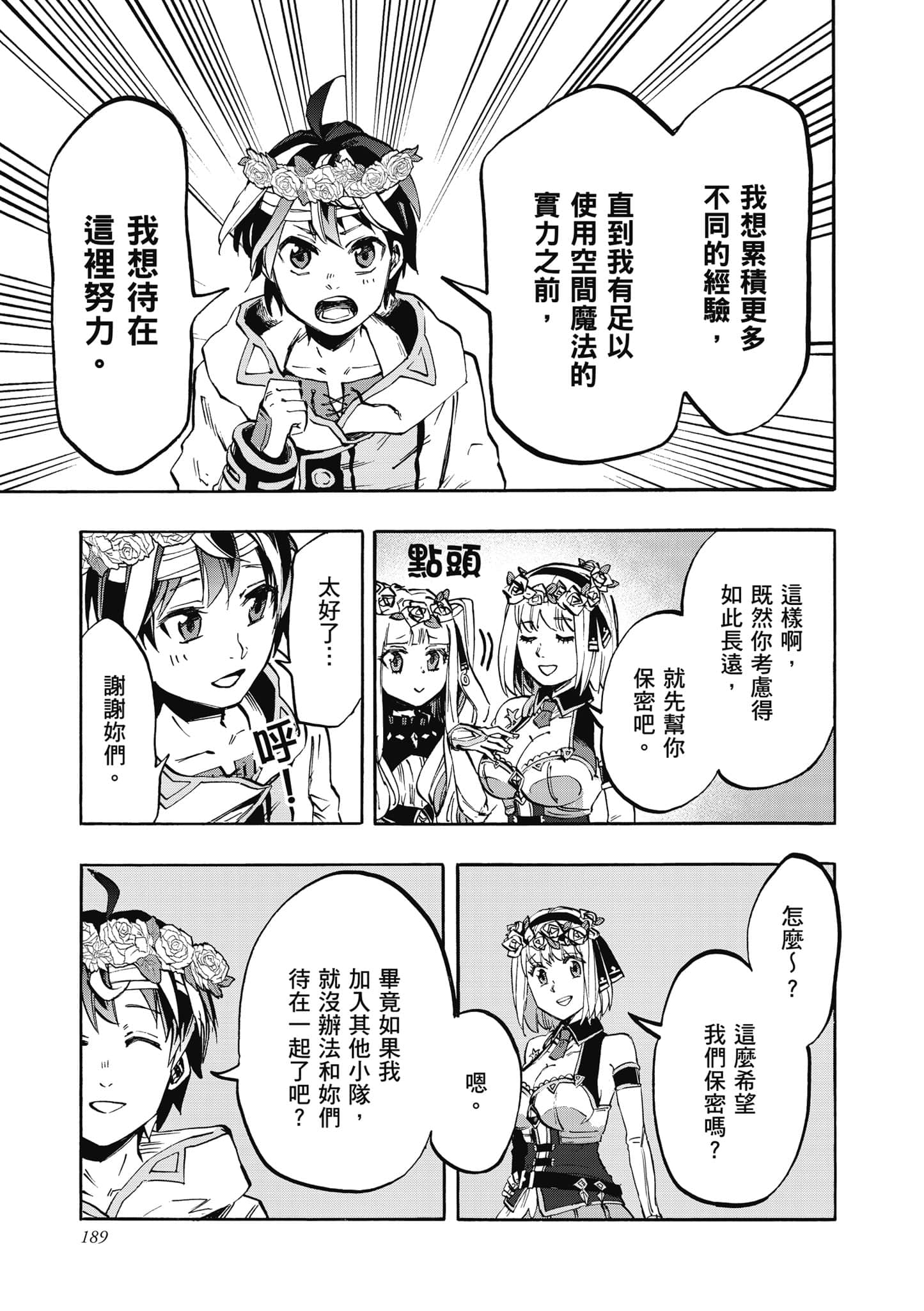 第 190 页