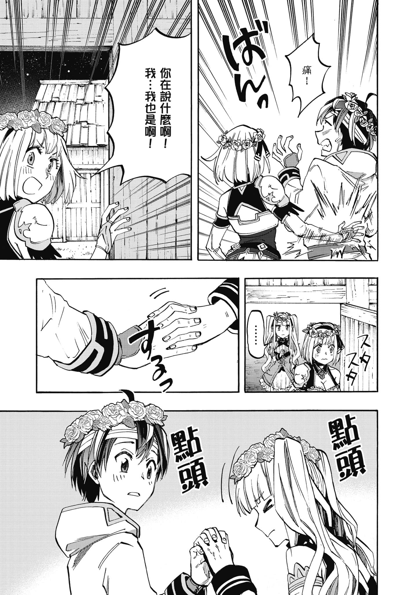 第 192 页