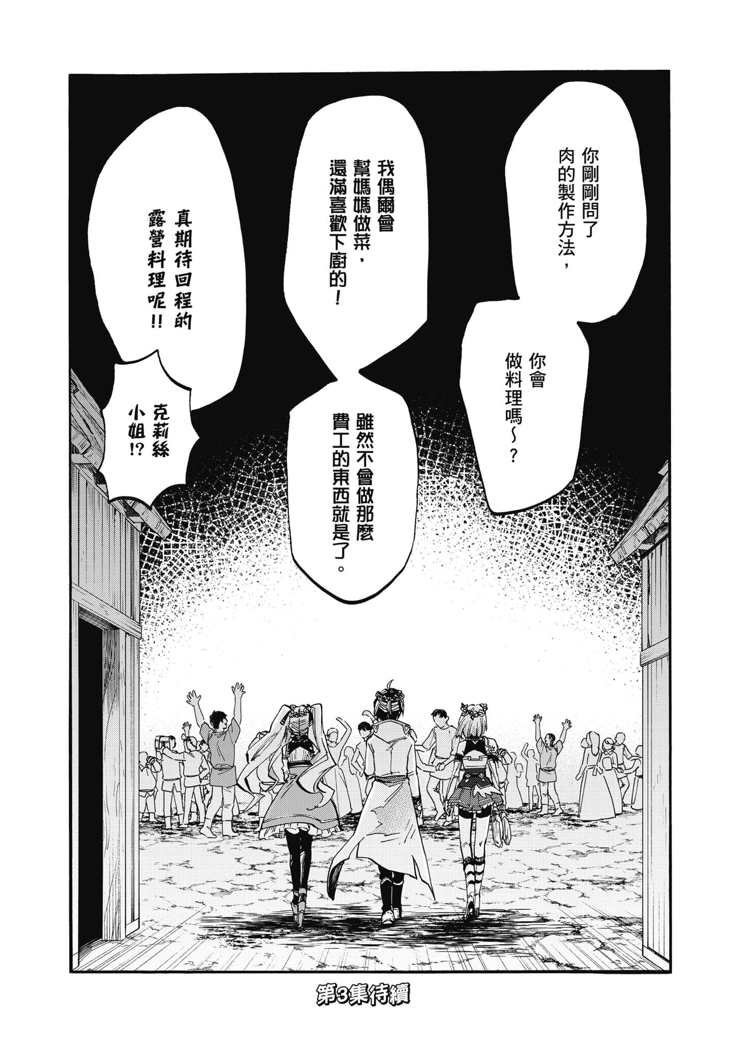 第 193 页