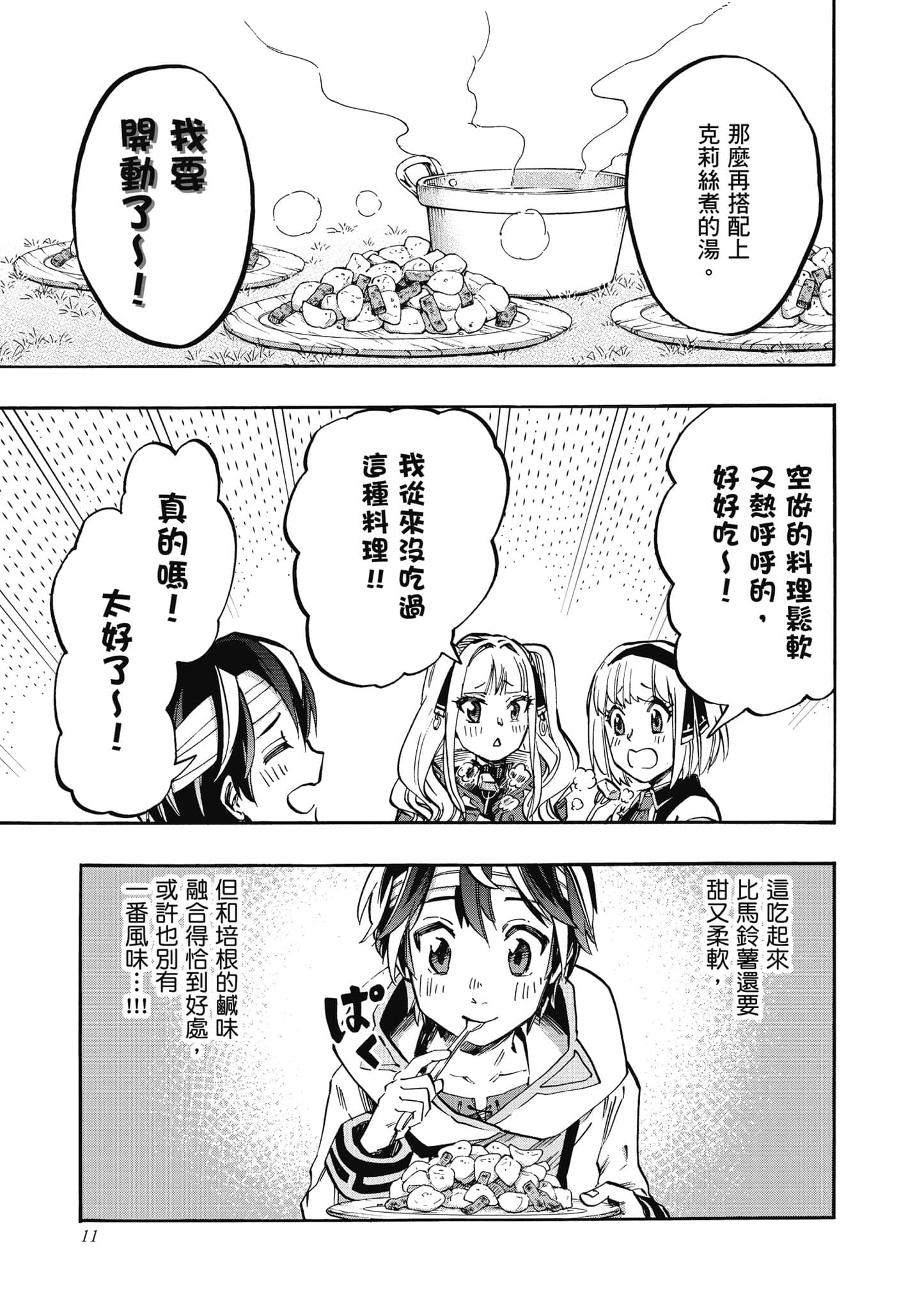 第 12 页