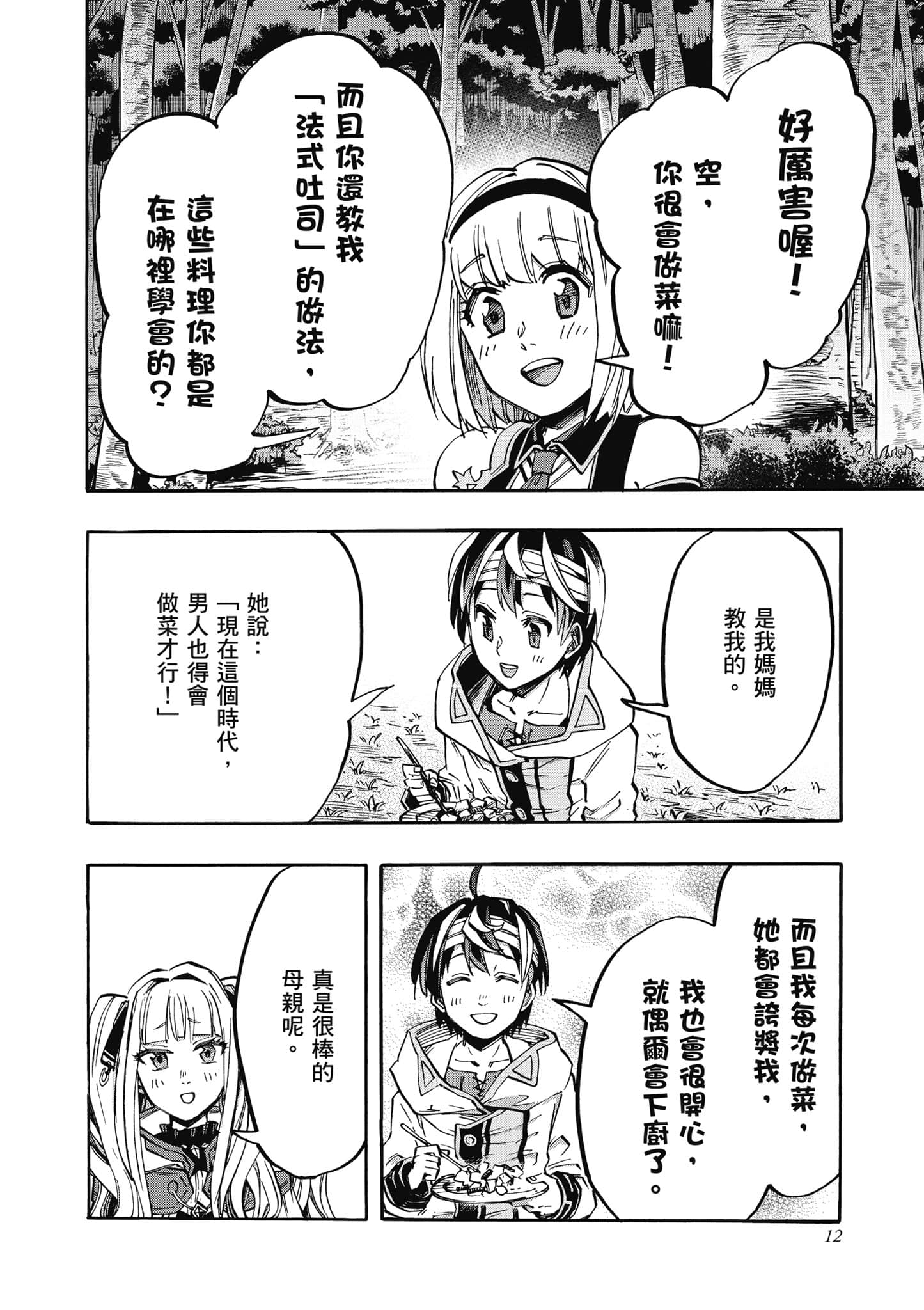 第 13 页