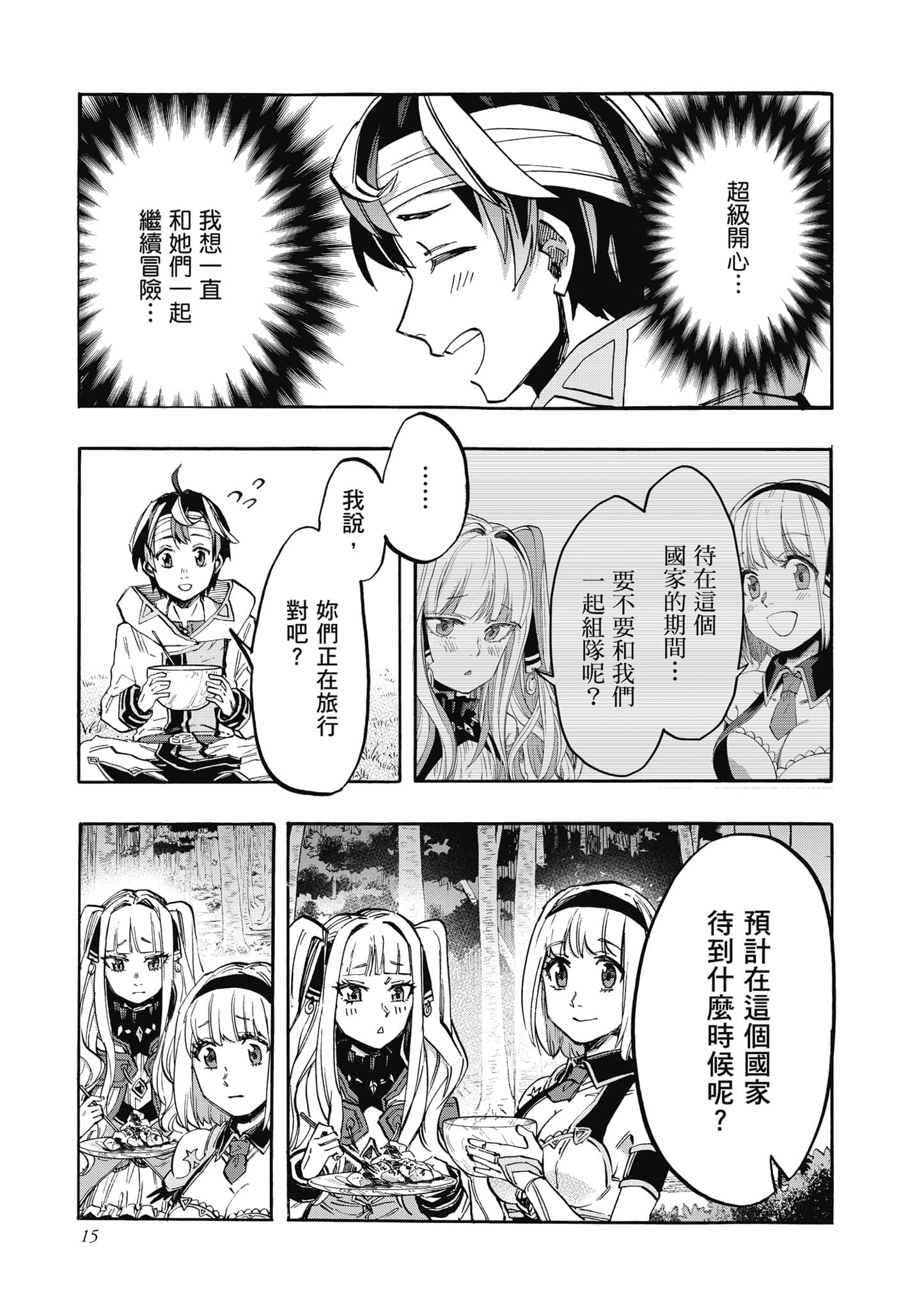 第 16 页