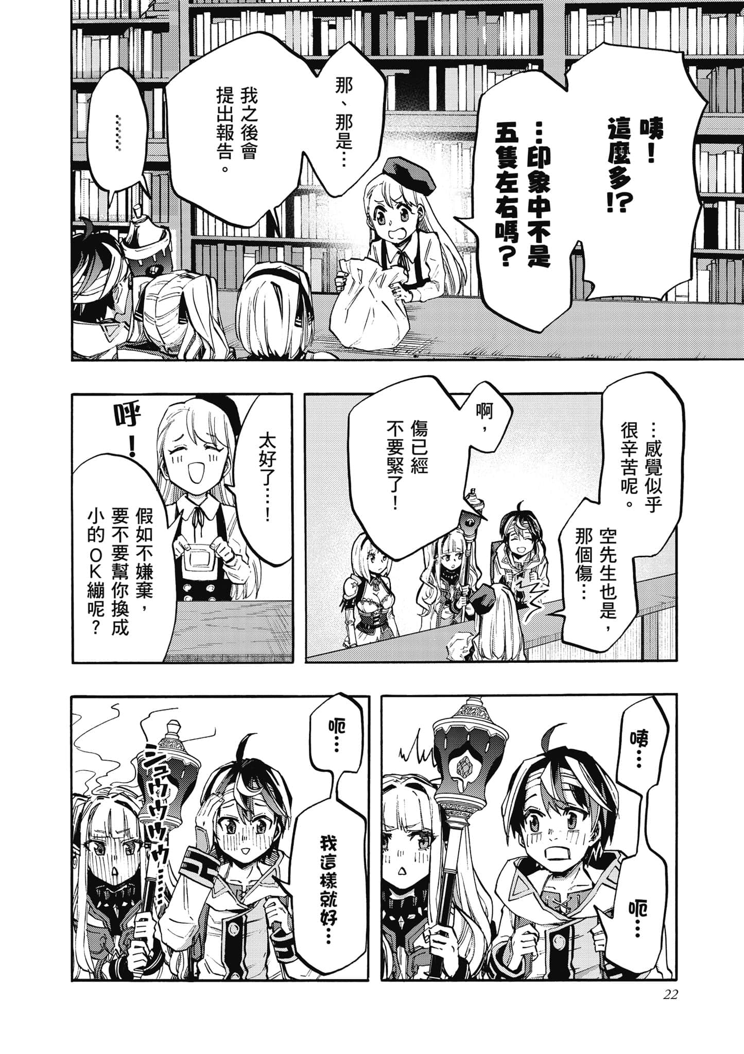 第 23 页