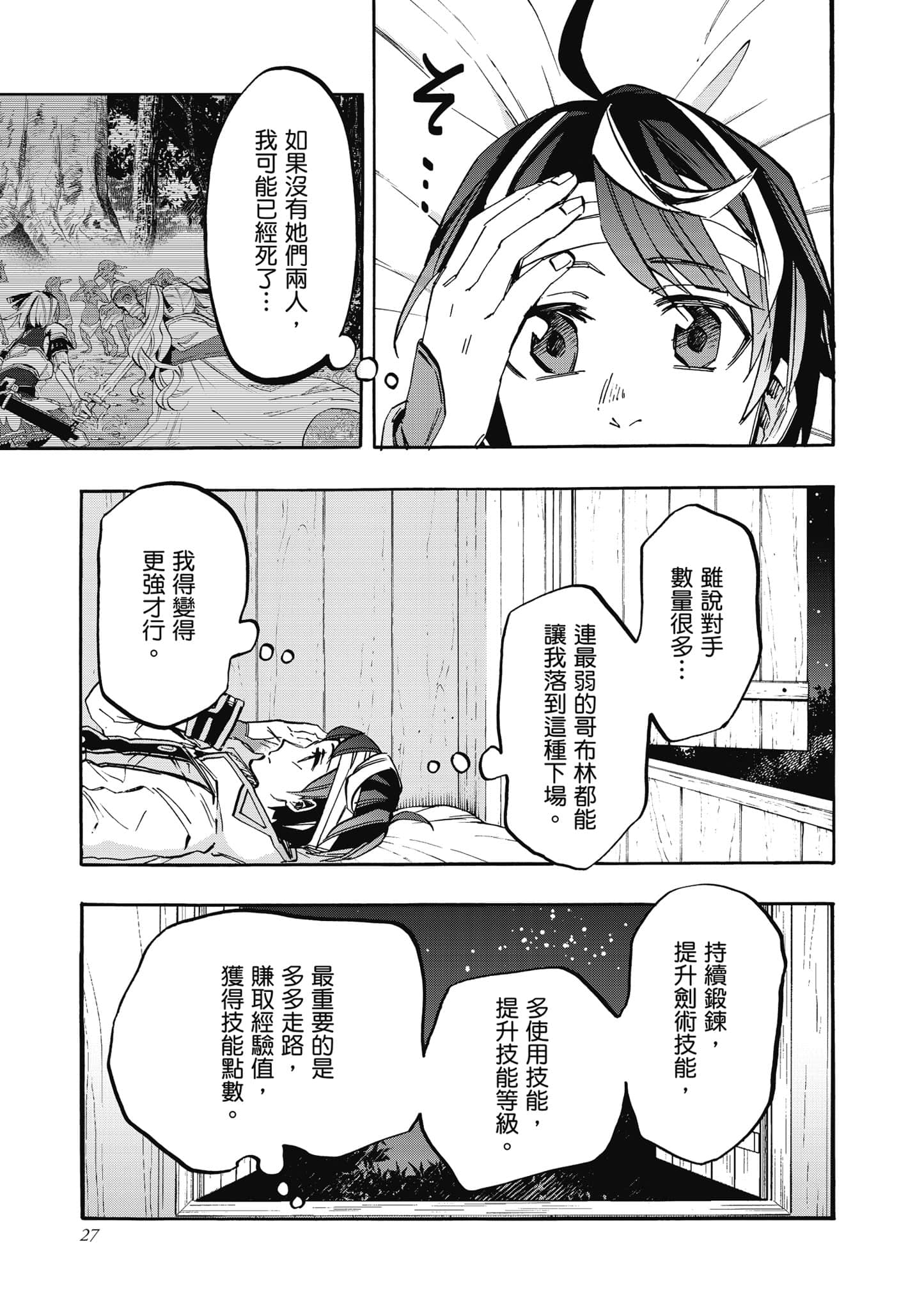 第 28 页