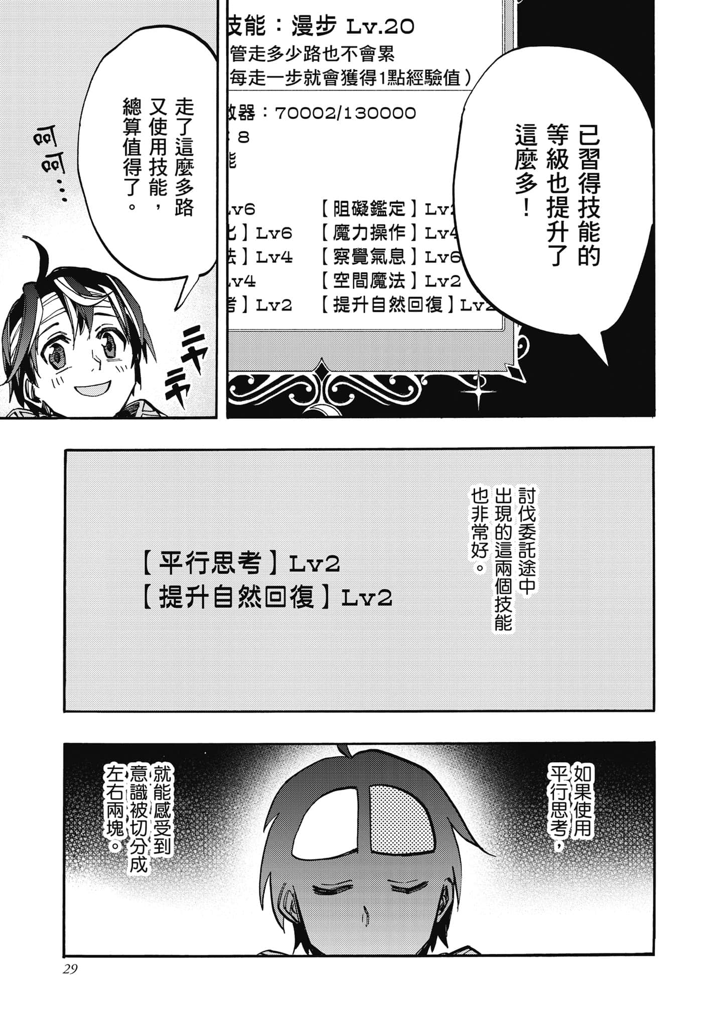 第 30 页