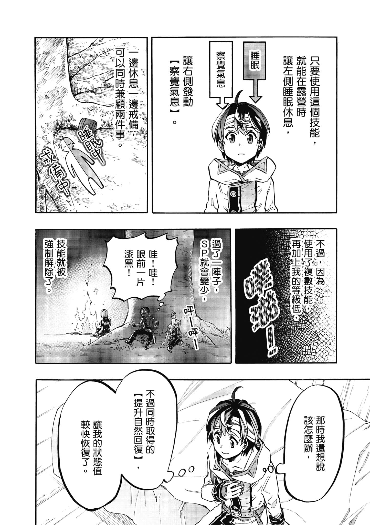 第 31 页
