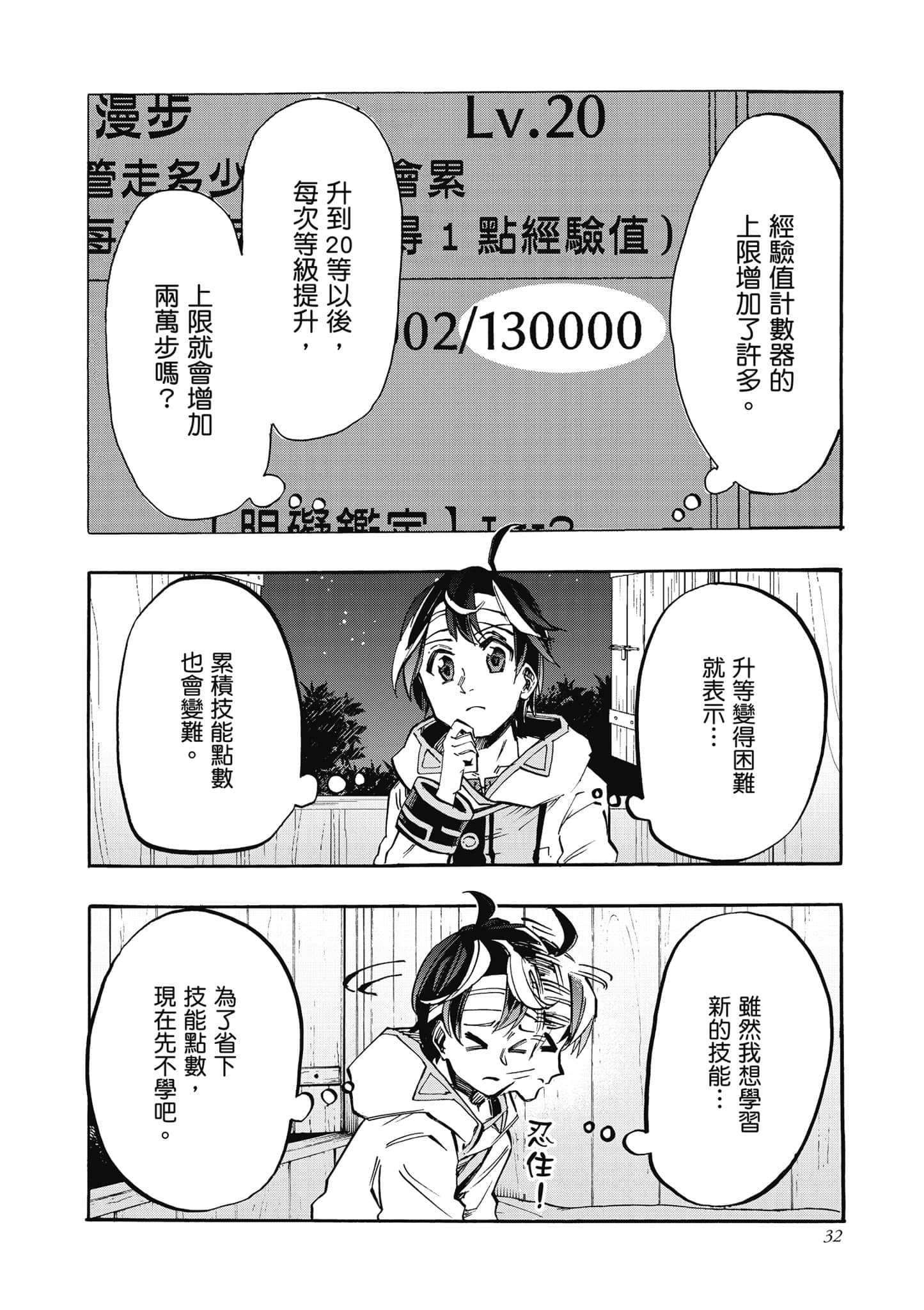 第 33 页