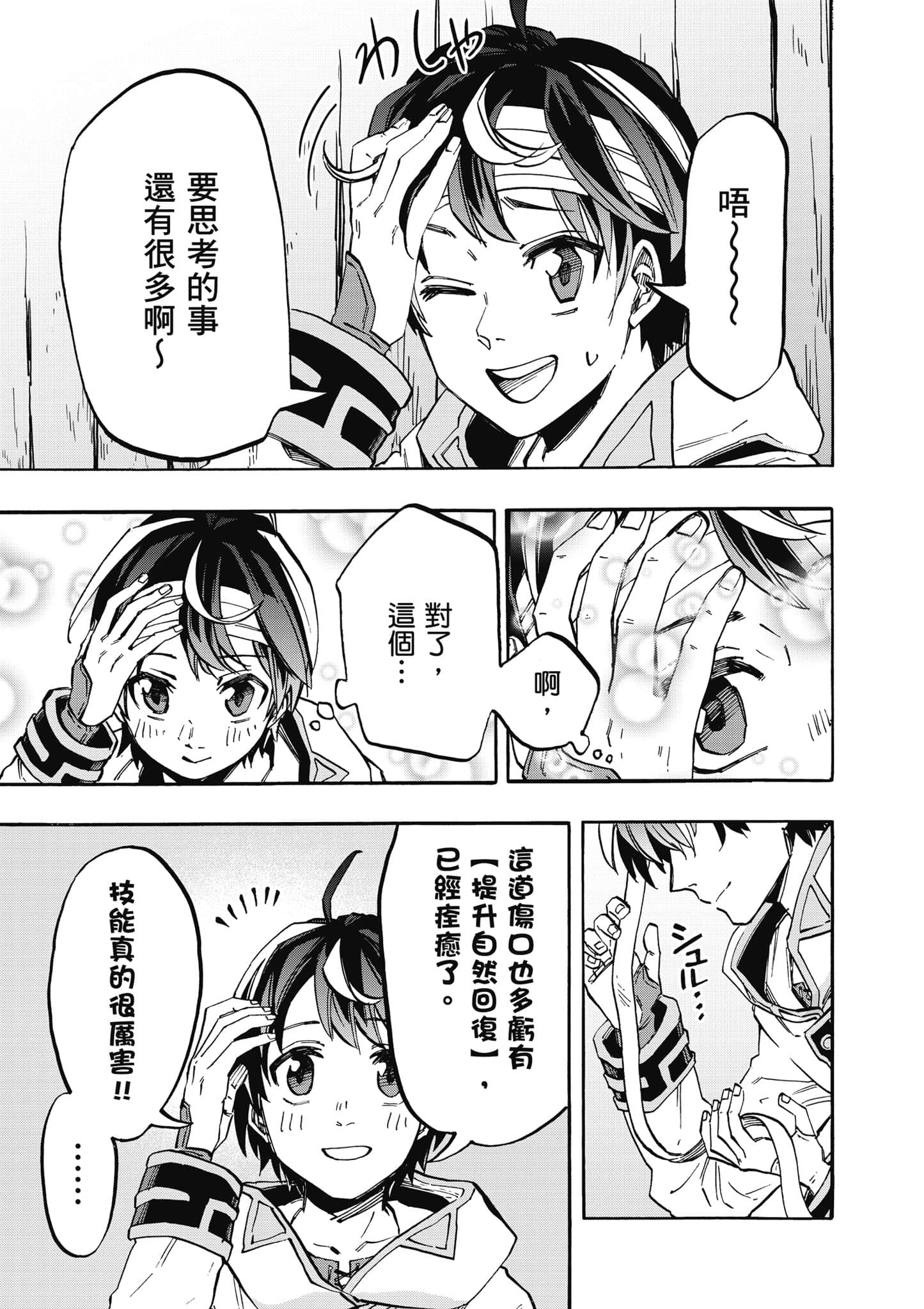 第 34 页