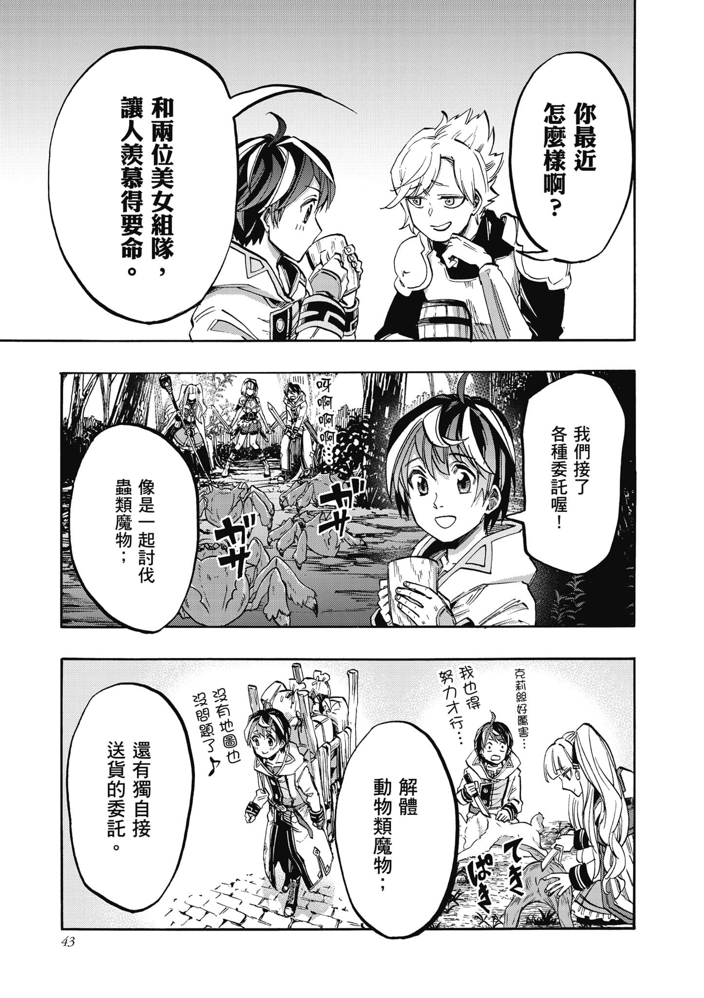 第 44 页