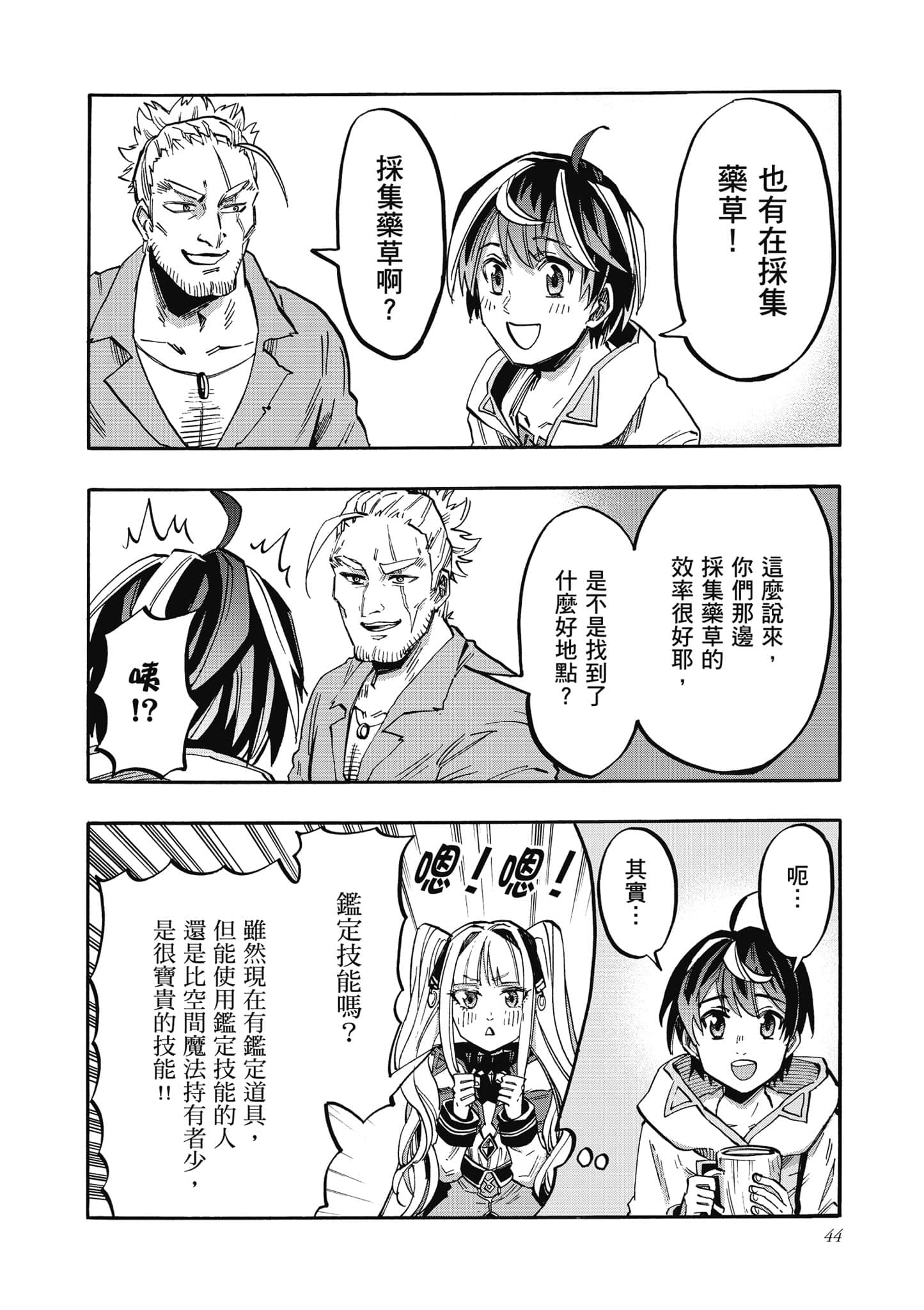 第 45 页