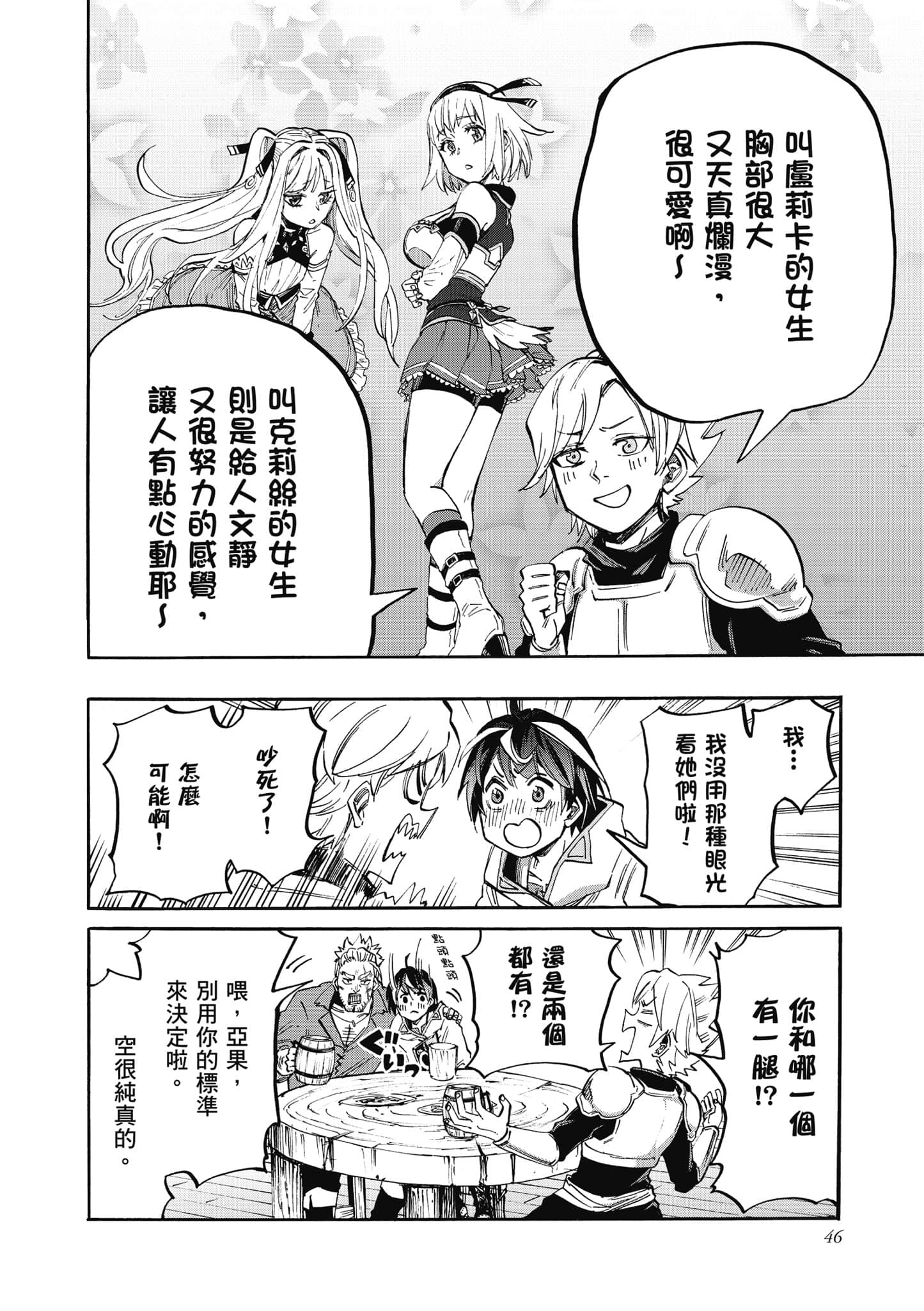 第 47 页