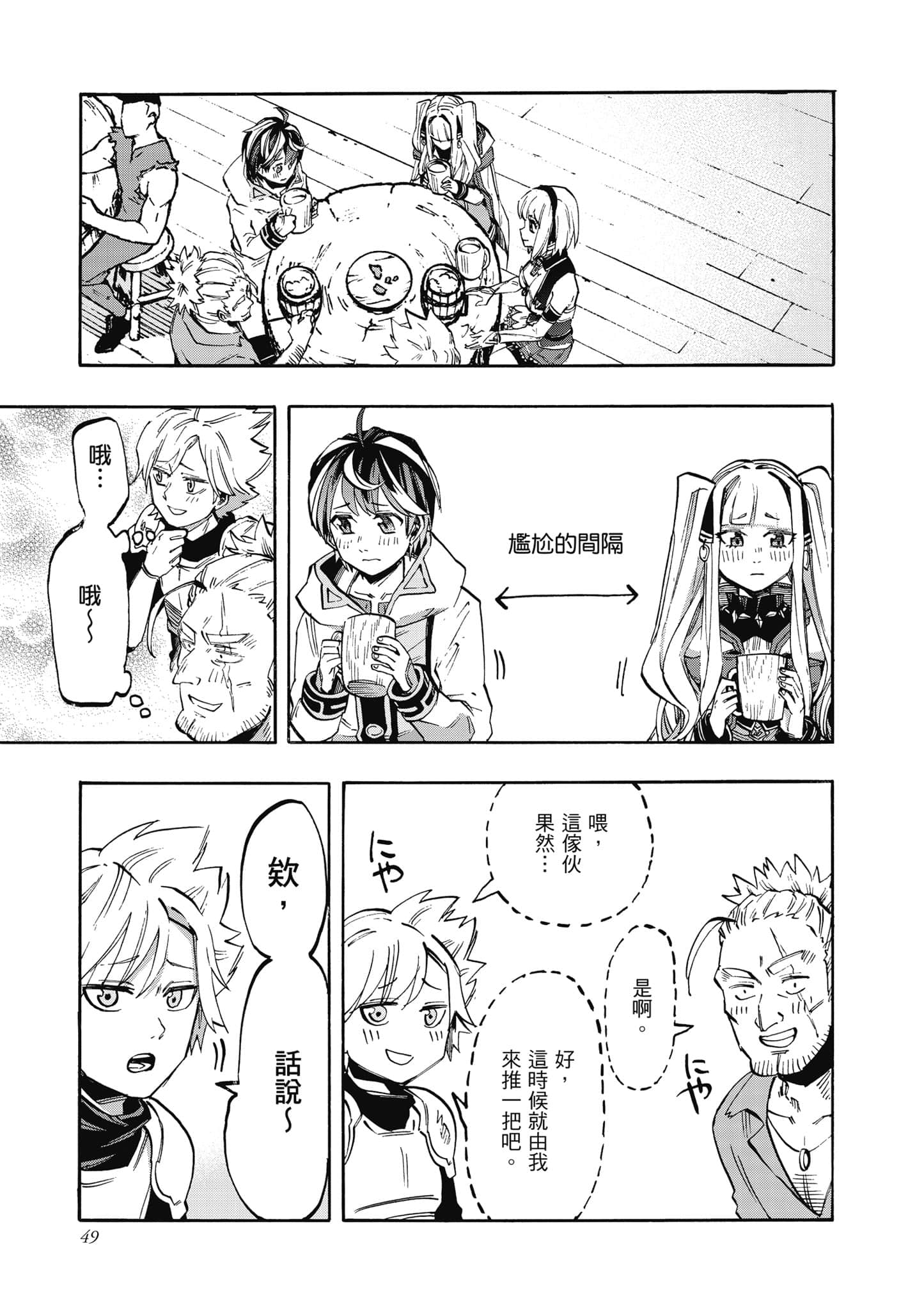第 50 页