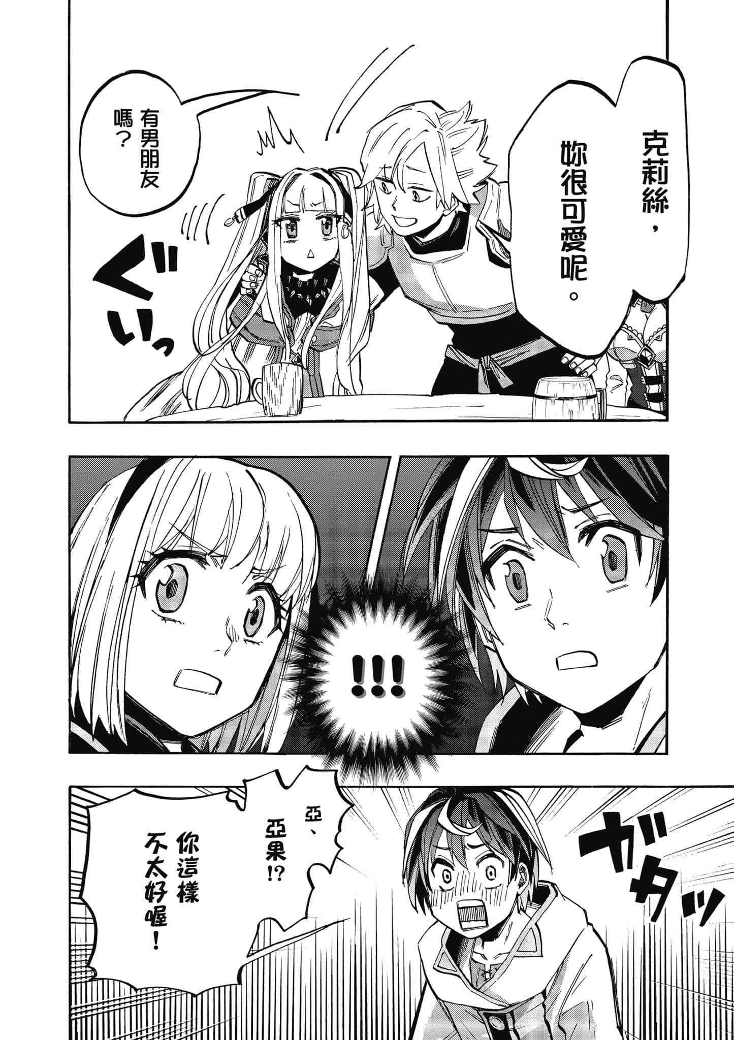 第 51 页