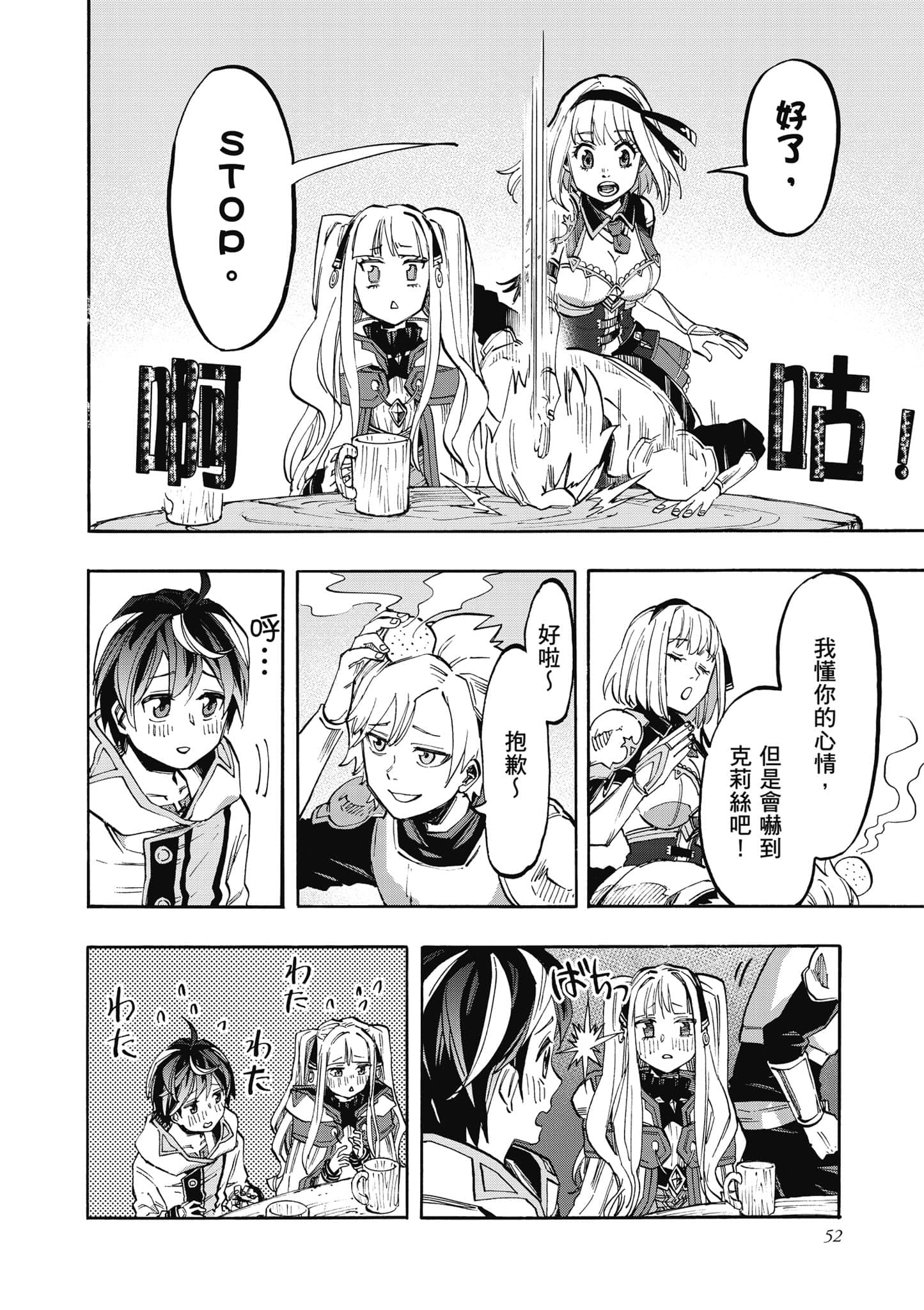 第 53 页