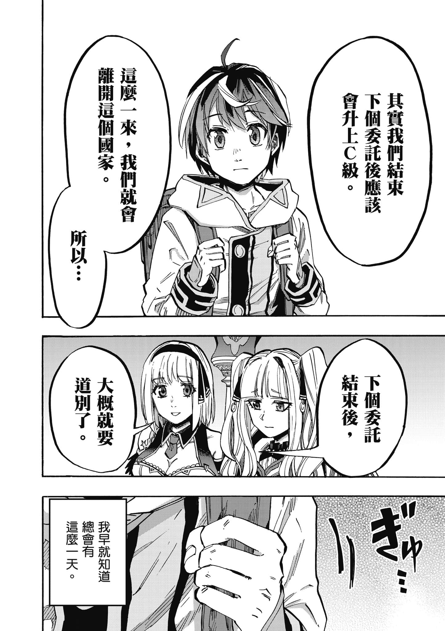 第 55 页