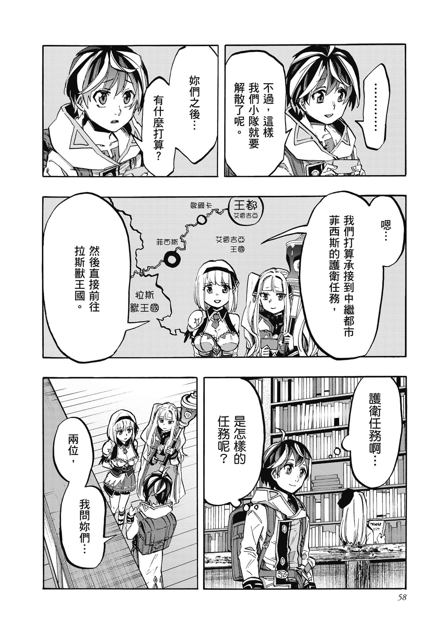 第 59 页