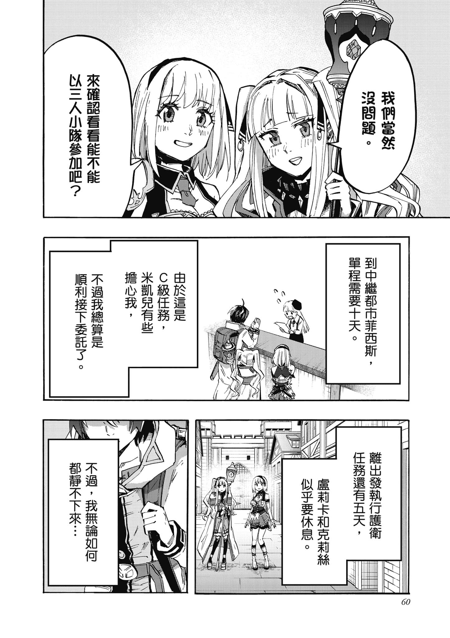 第 61 页