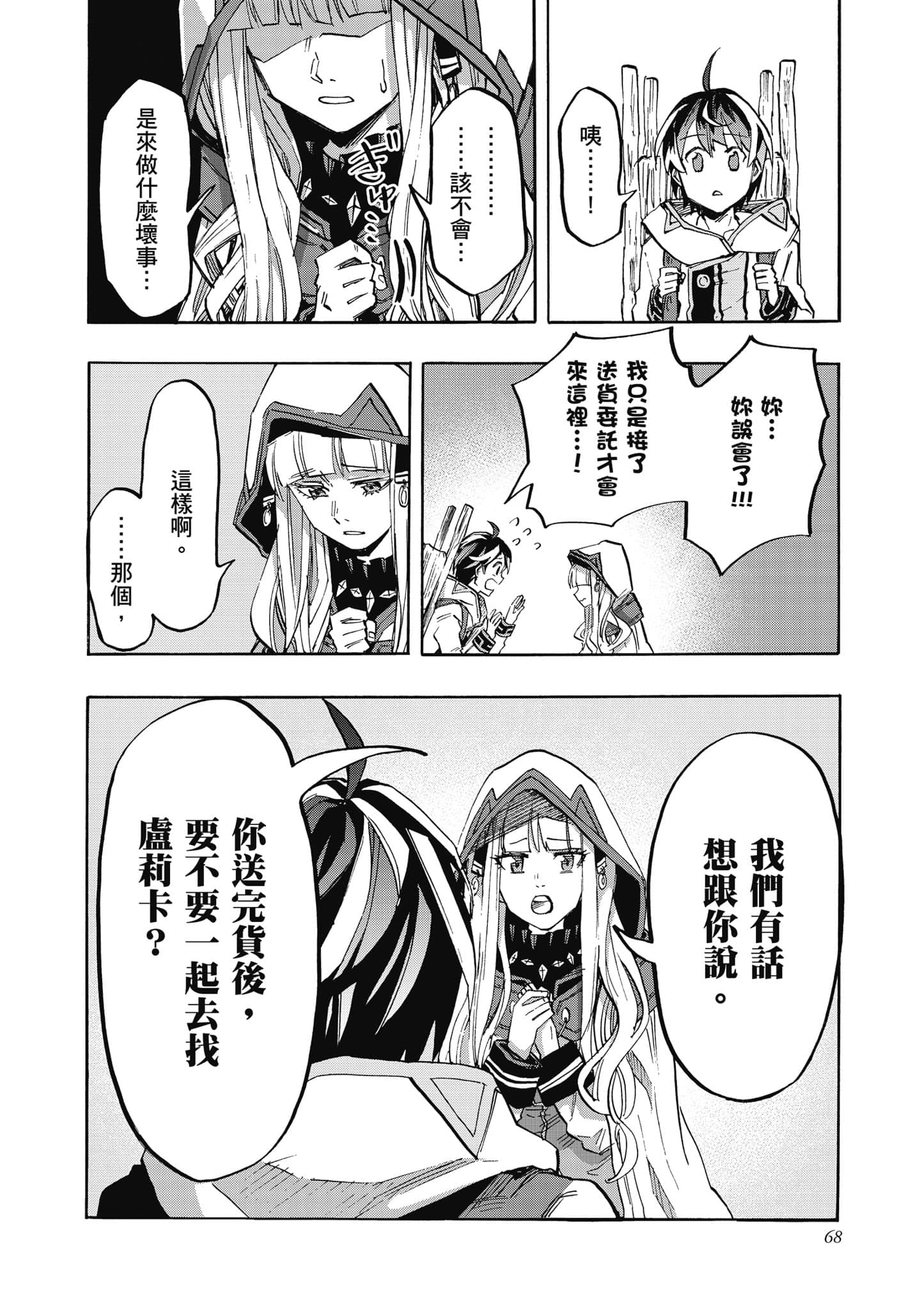 第 69 页