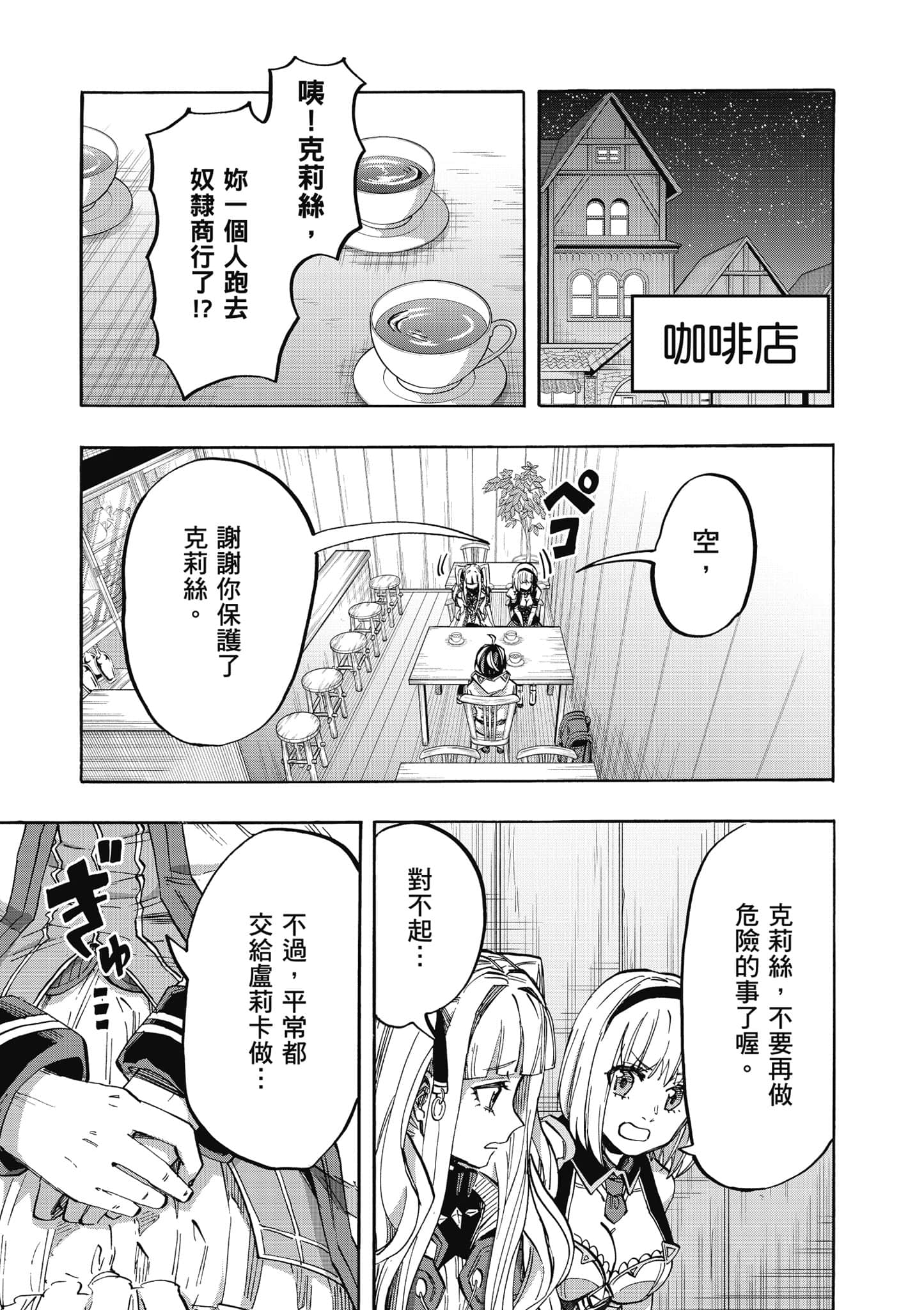 第 70 页