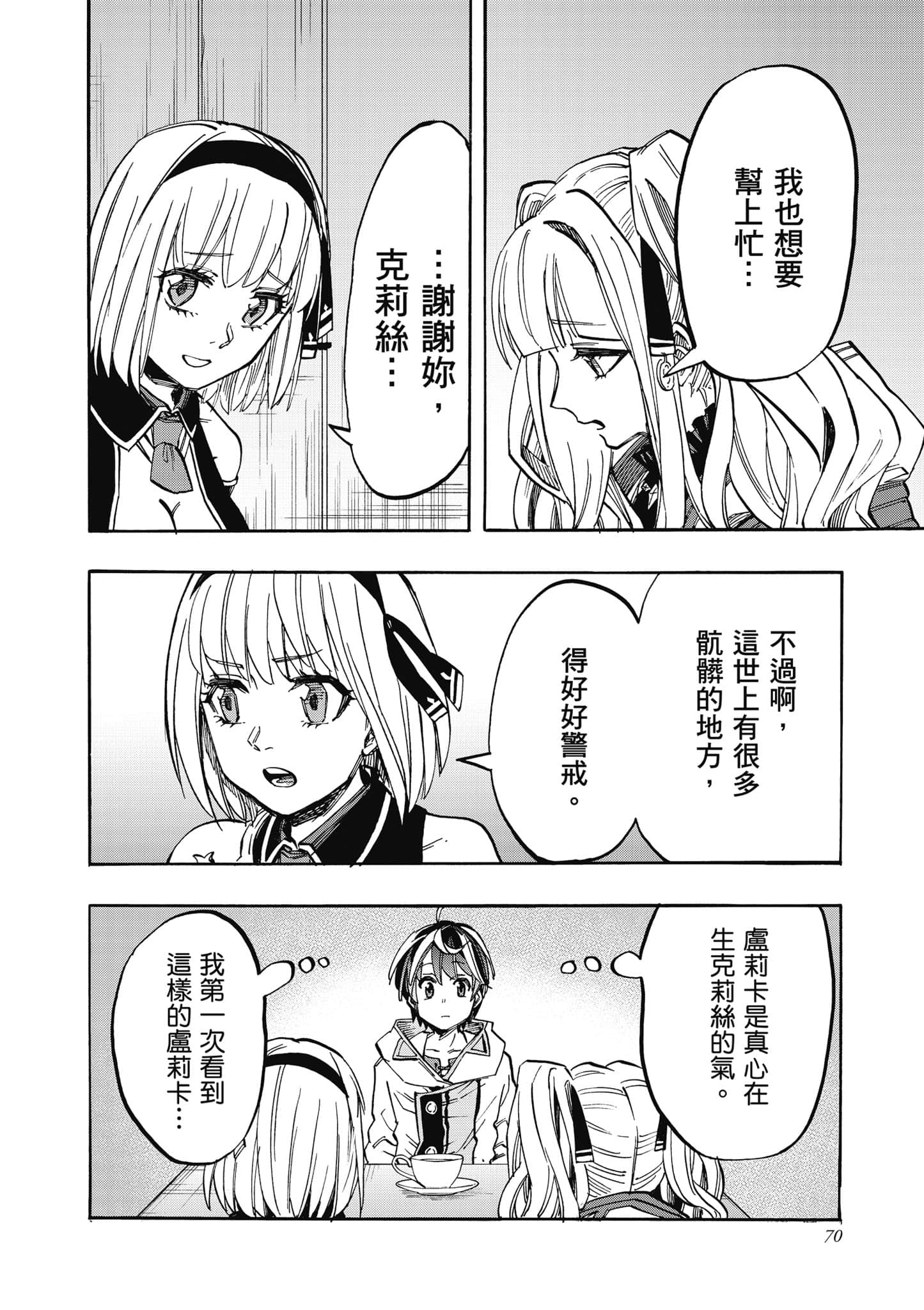 第 71 页