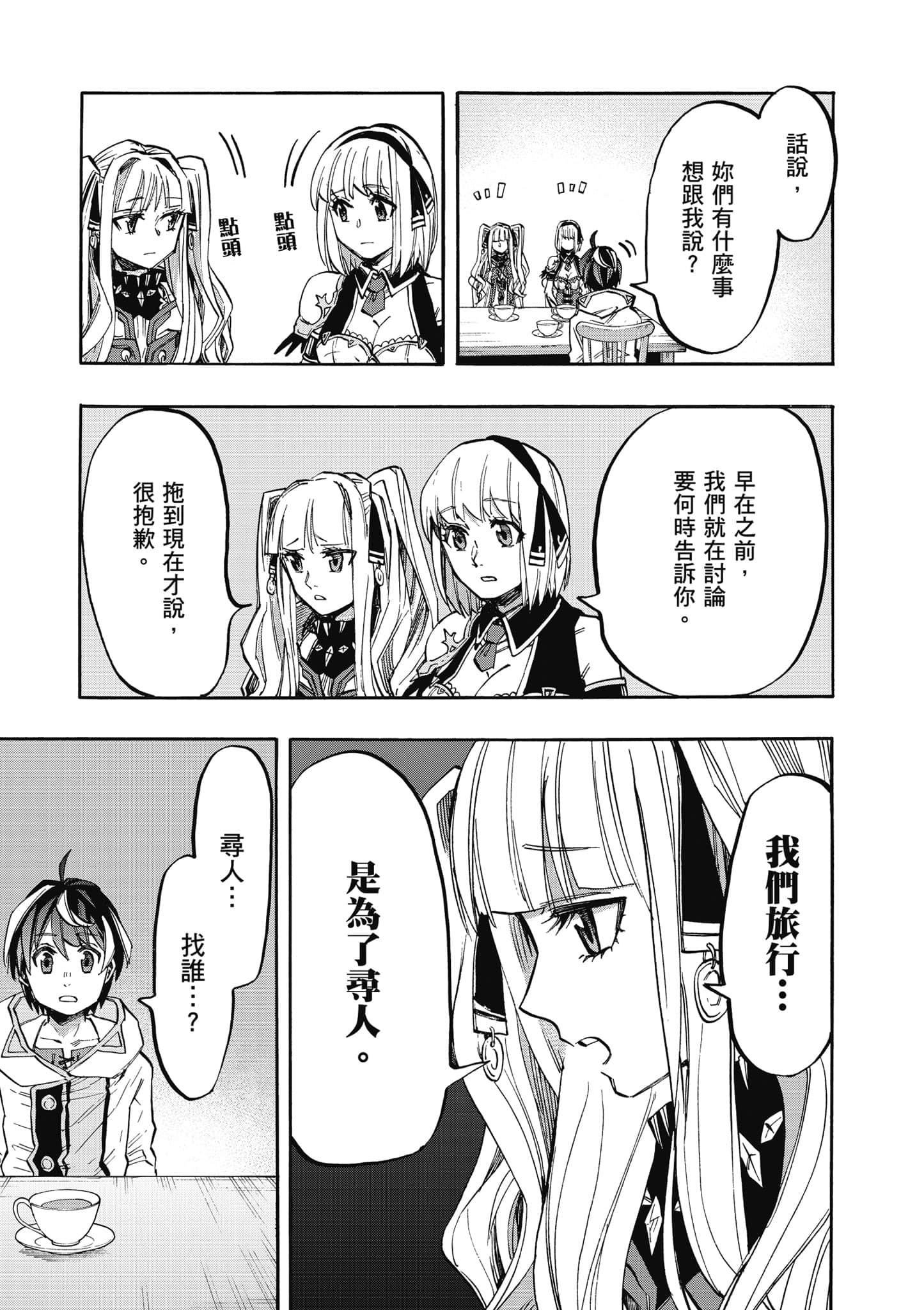 第 72 页