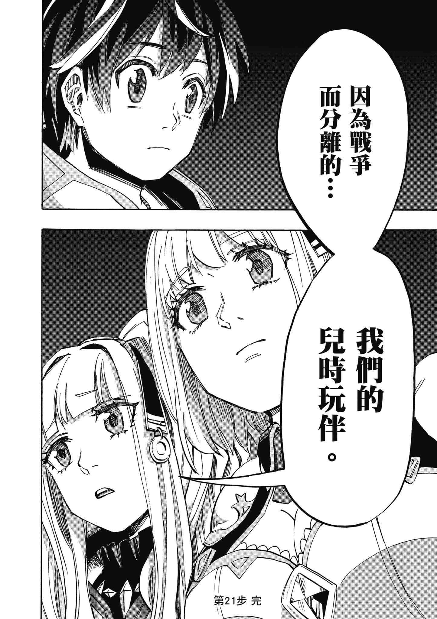 第 73 页