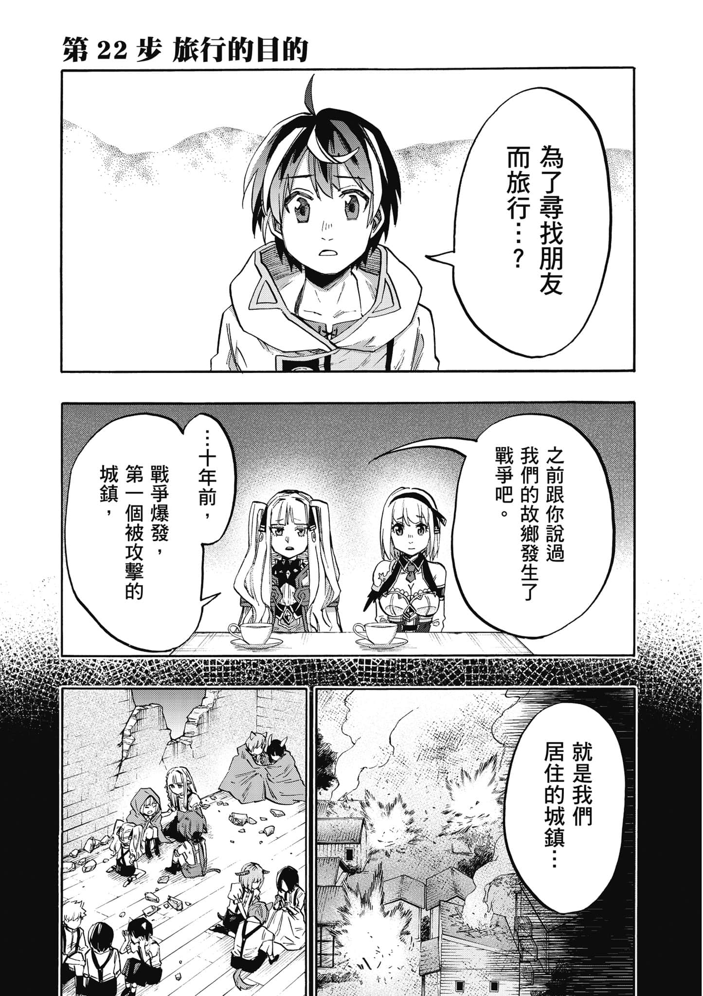 第 74 页