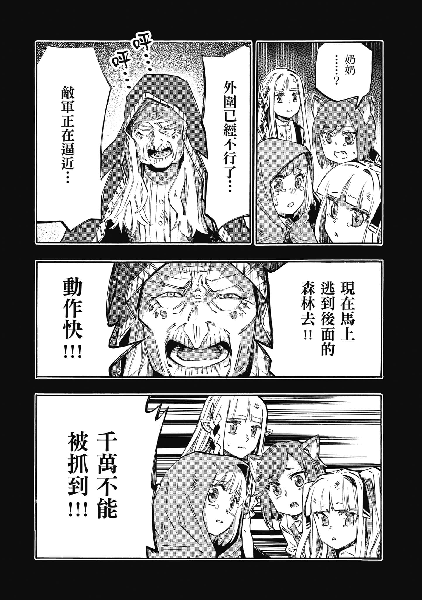 第 76 页