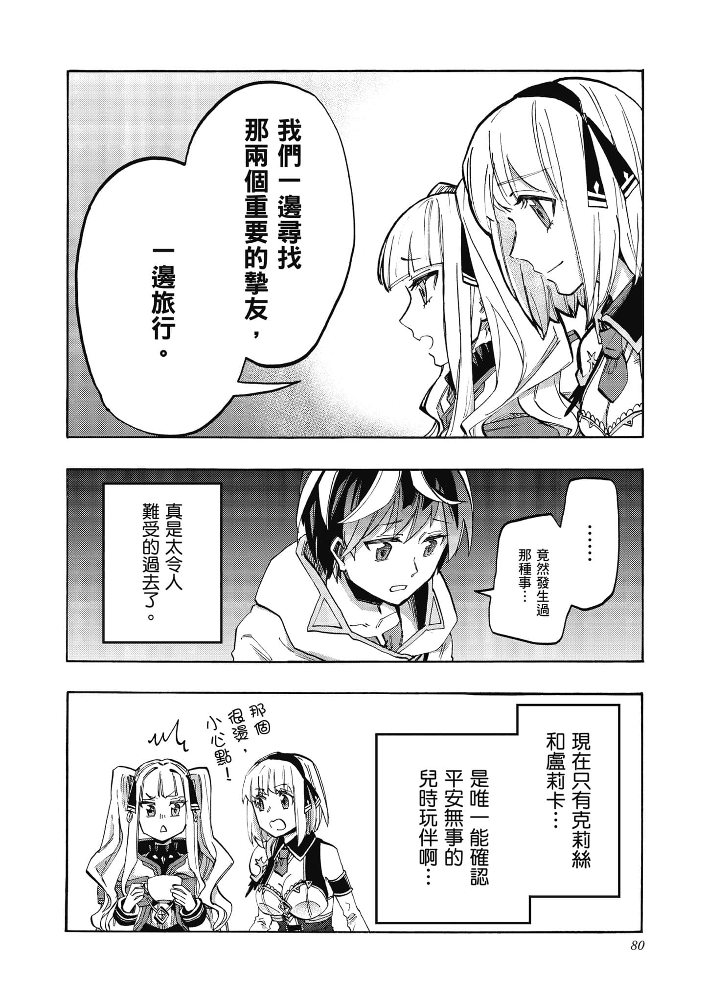 第 81 页