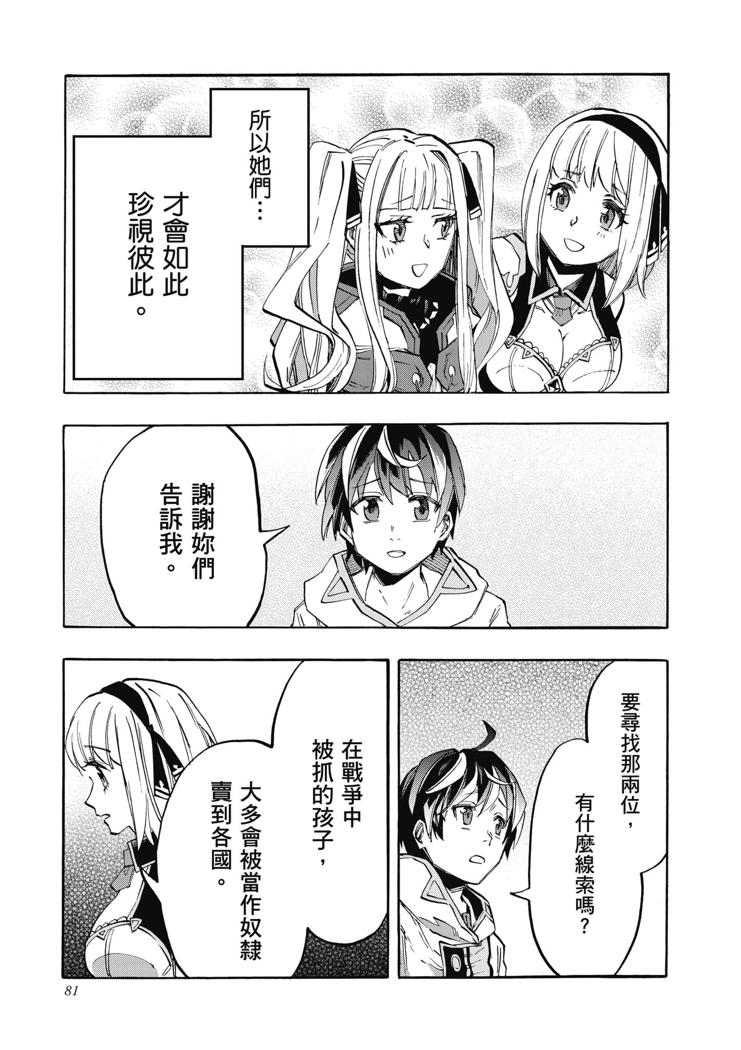 第 82 页
