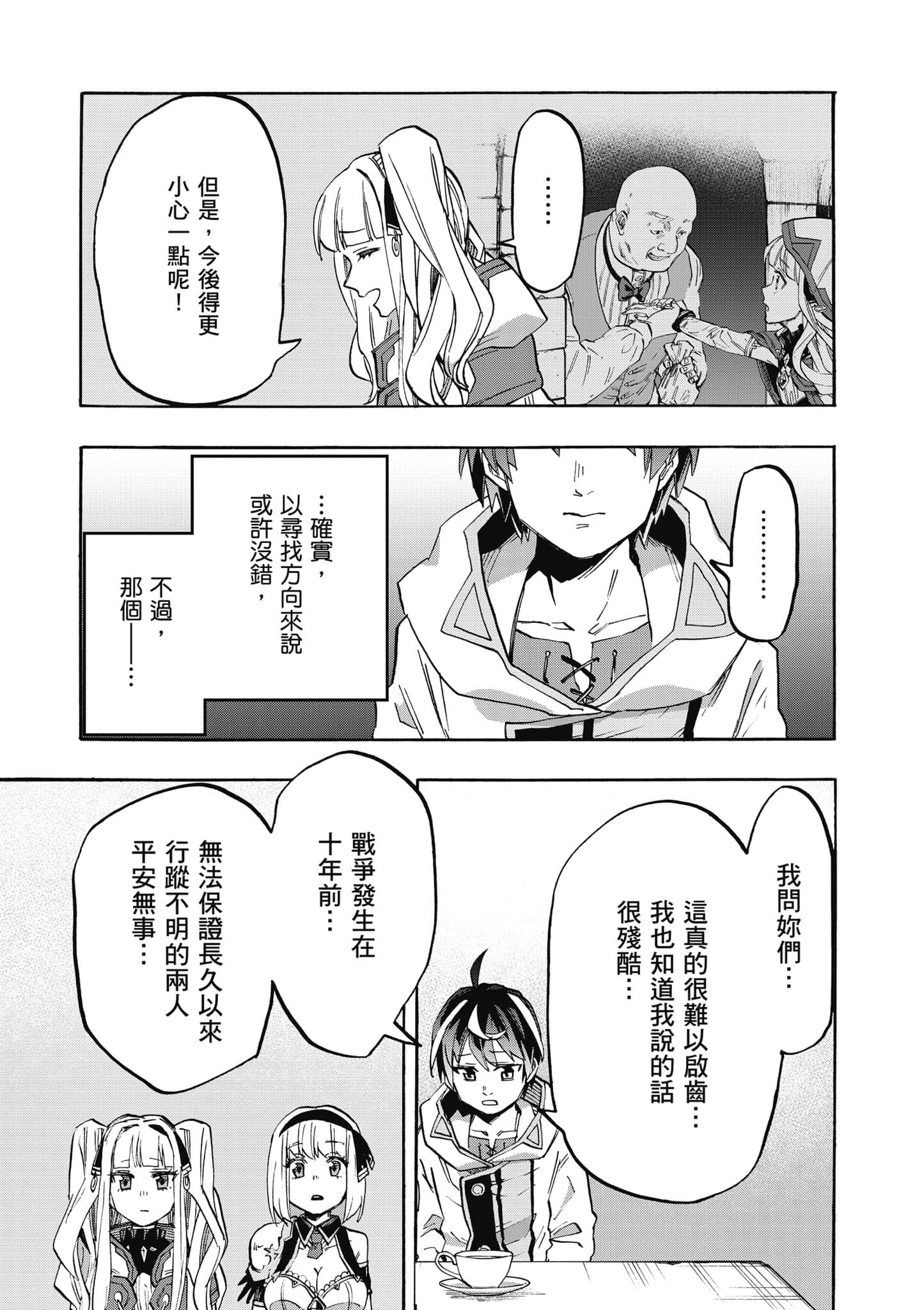 第 84 页
